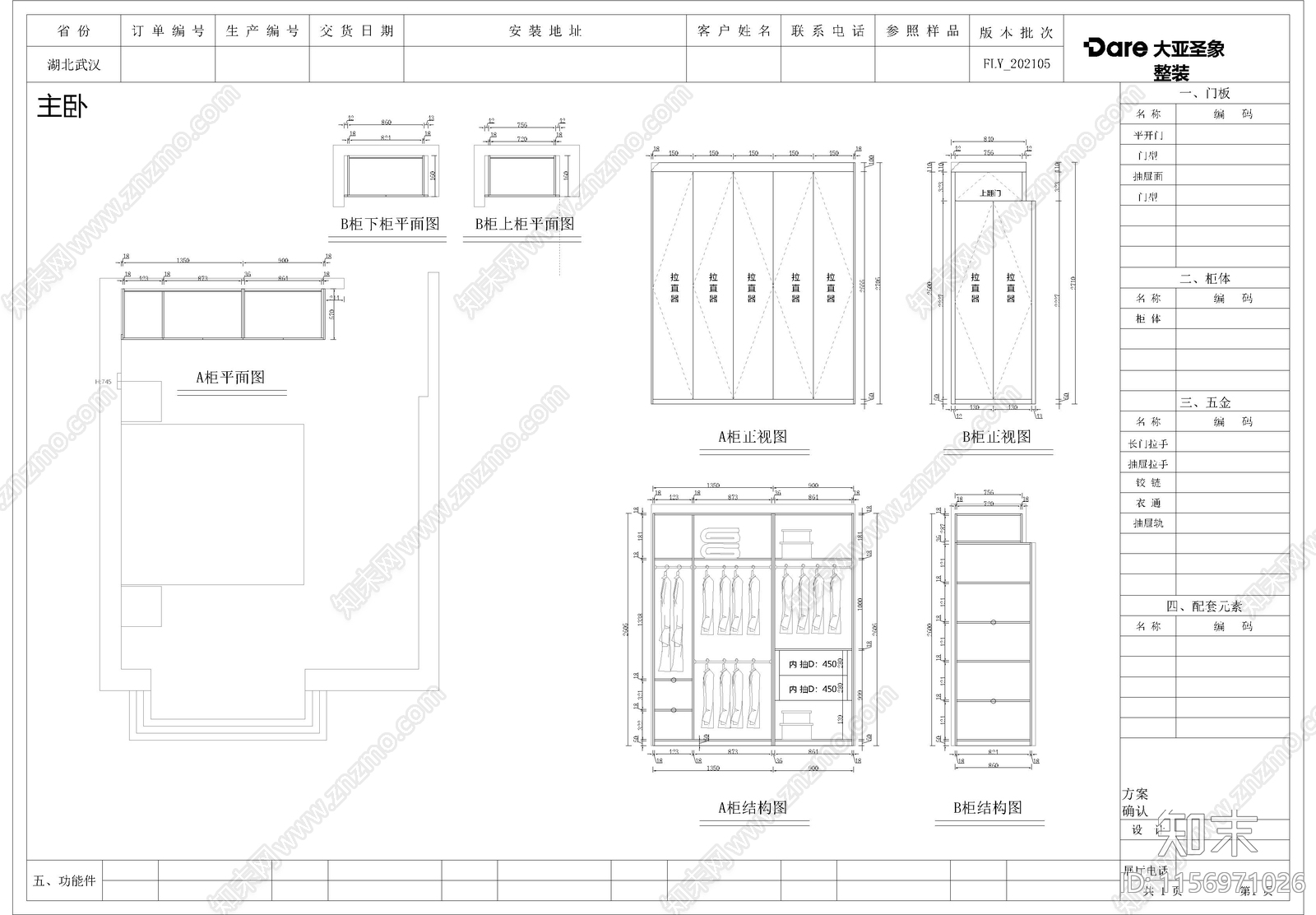 家装样板间cad施工图下载【ID:1156971026】