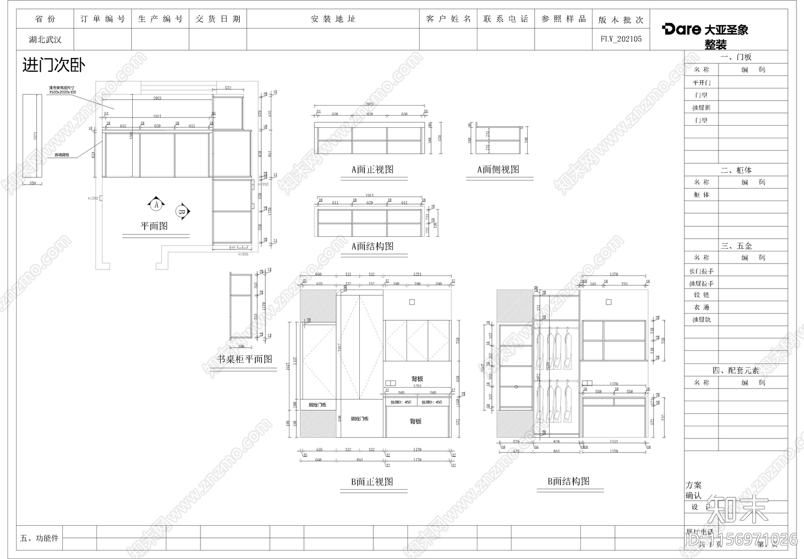 家装样板间cad施工图下载【ID:1156971026】