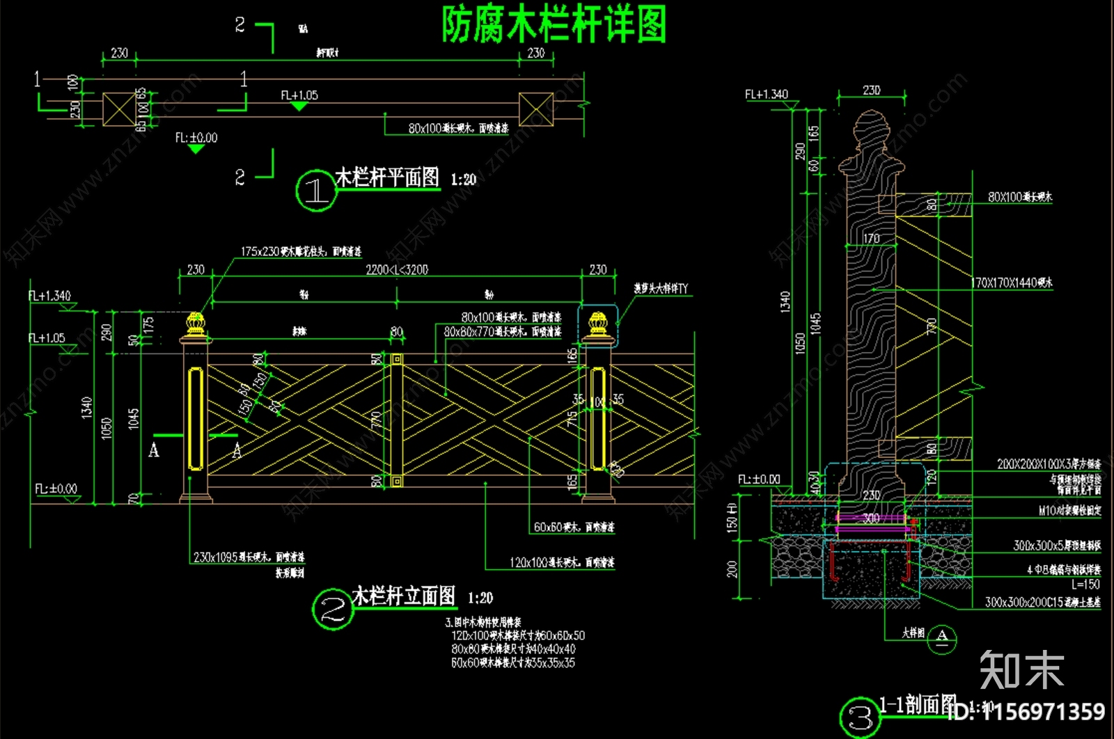 现代景观防腐木栏杆cad施工图下载【ID:1156971359】