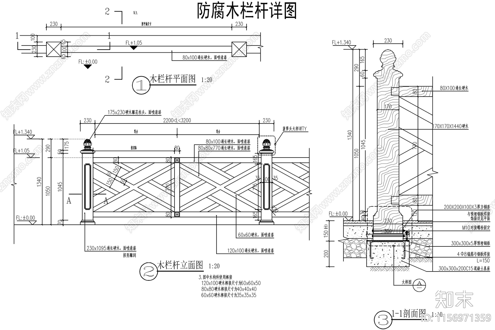 现代景观防腐木栏杆cad施工图下载【ID:1156971359】