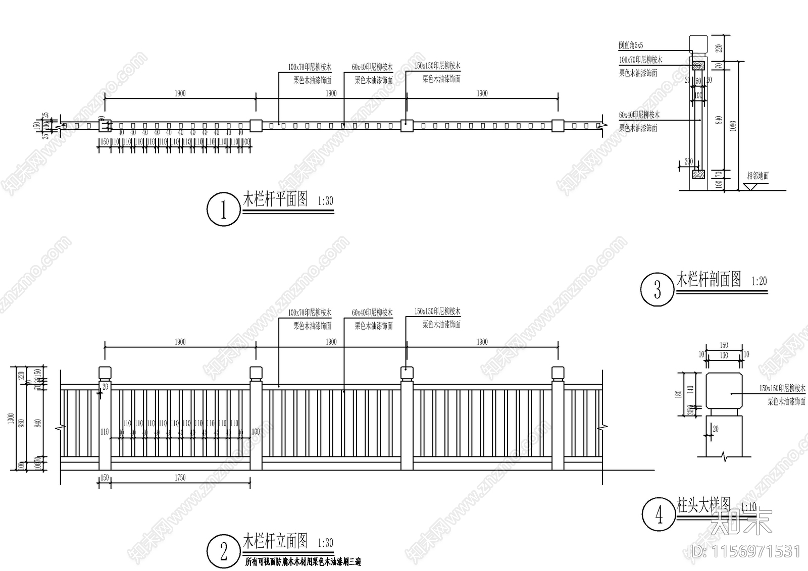 景观防腐木栏杆cad施工图下载【ID:1156971531】