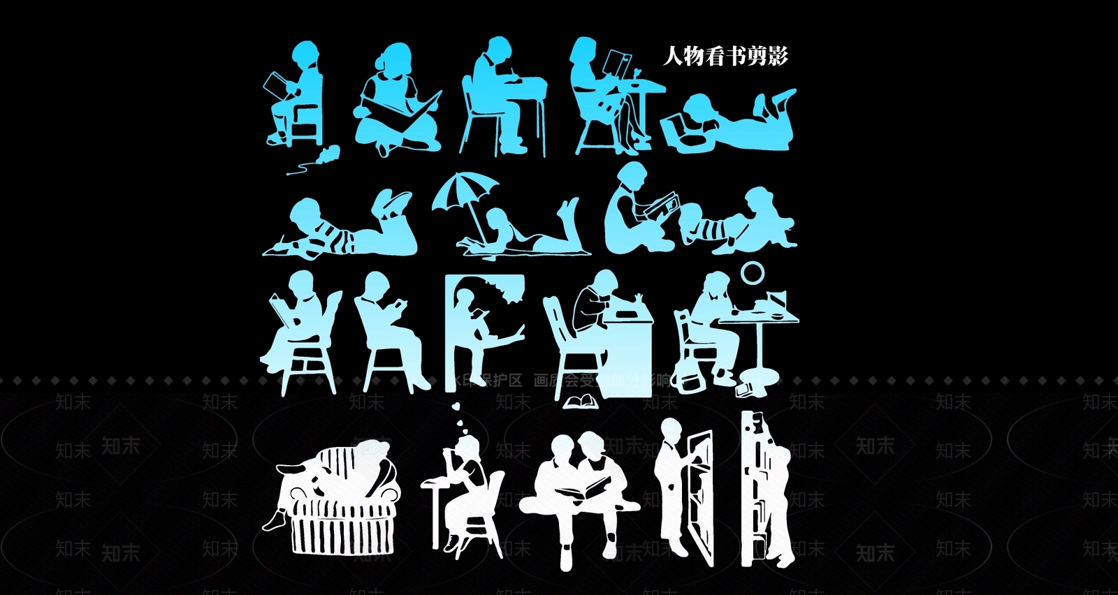 2D现代人物看书剪影SU模型下载【ID:1156971503】