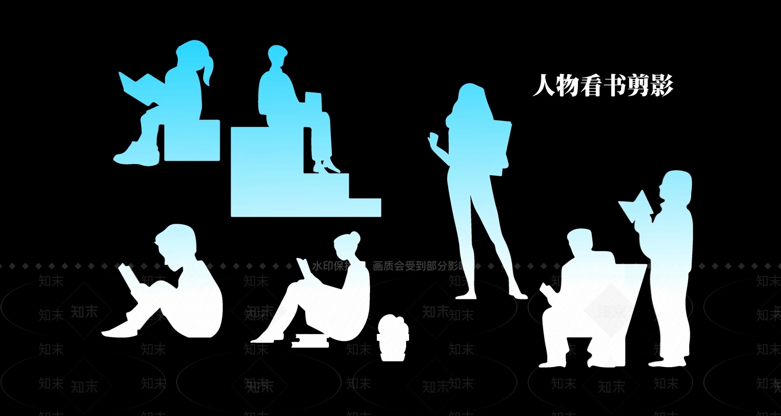 2D现代人物看书剪影SU模型下载【ID:1156971508】