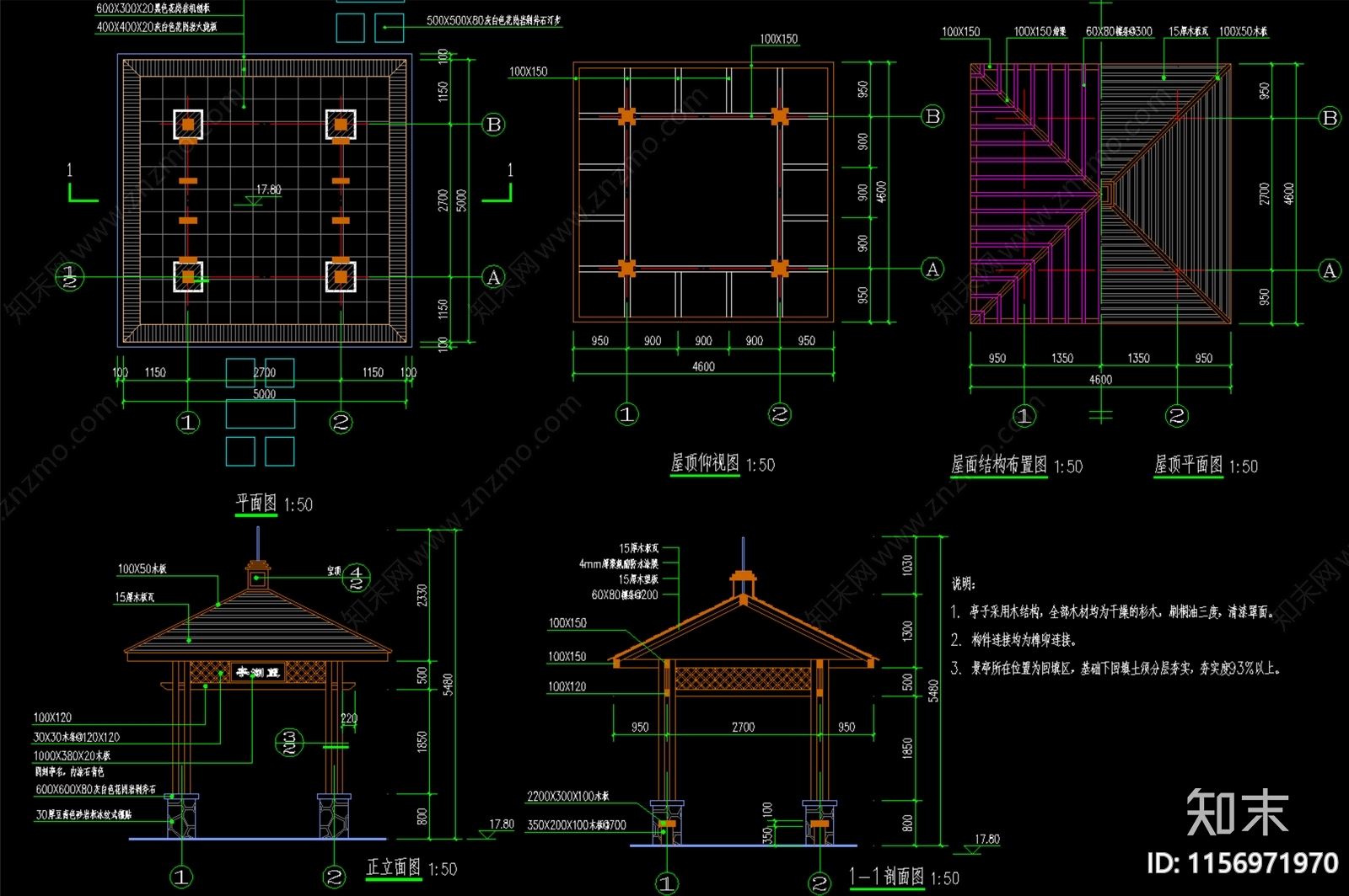 现代防腐木方亭cad施工图下载【ID:1156971970】
