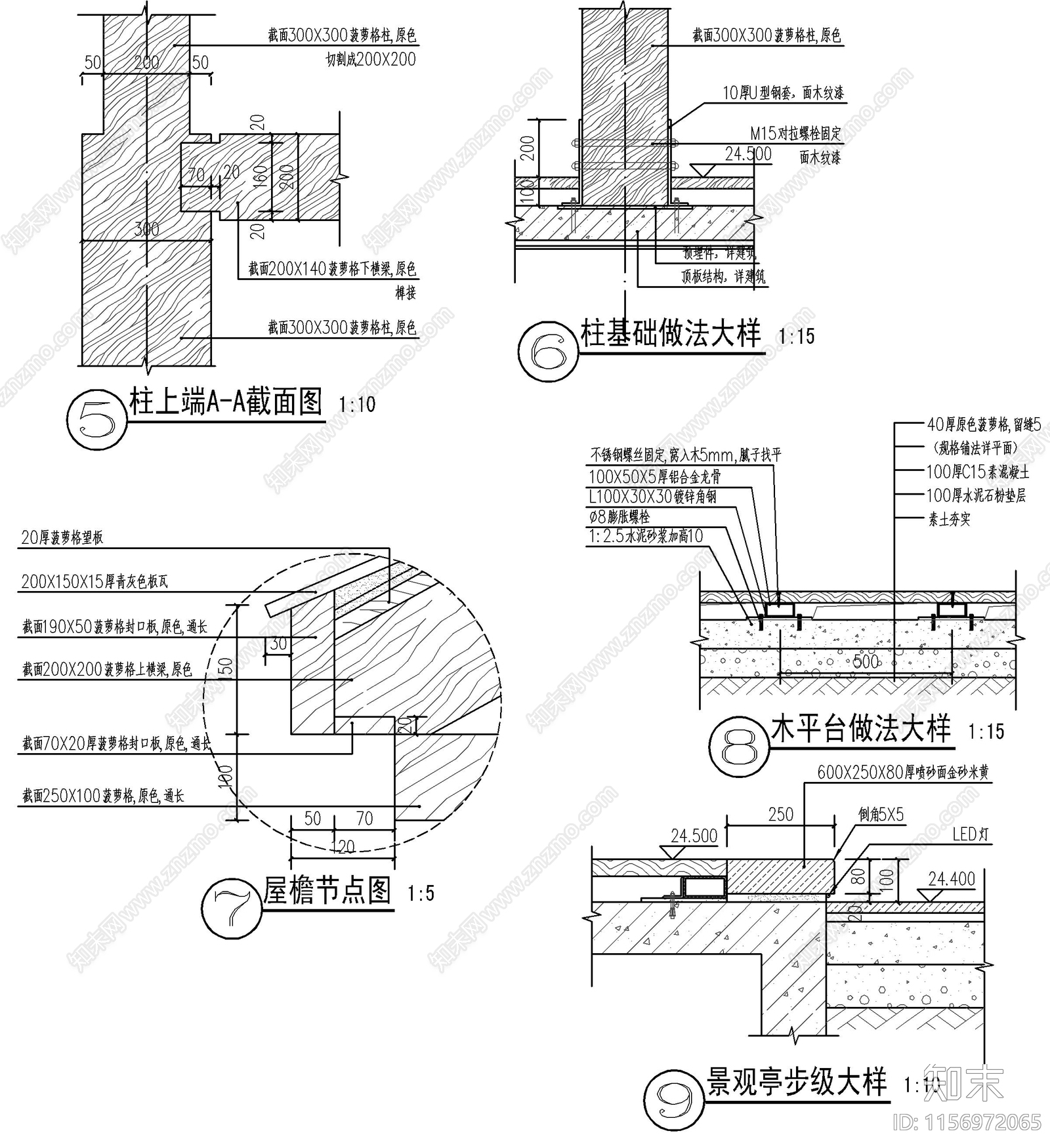 现代防腐木方亭cad施工图下载【ID:1156972065】