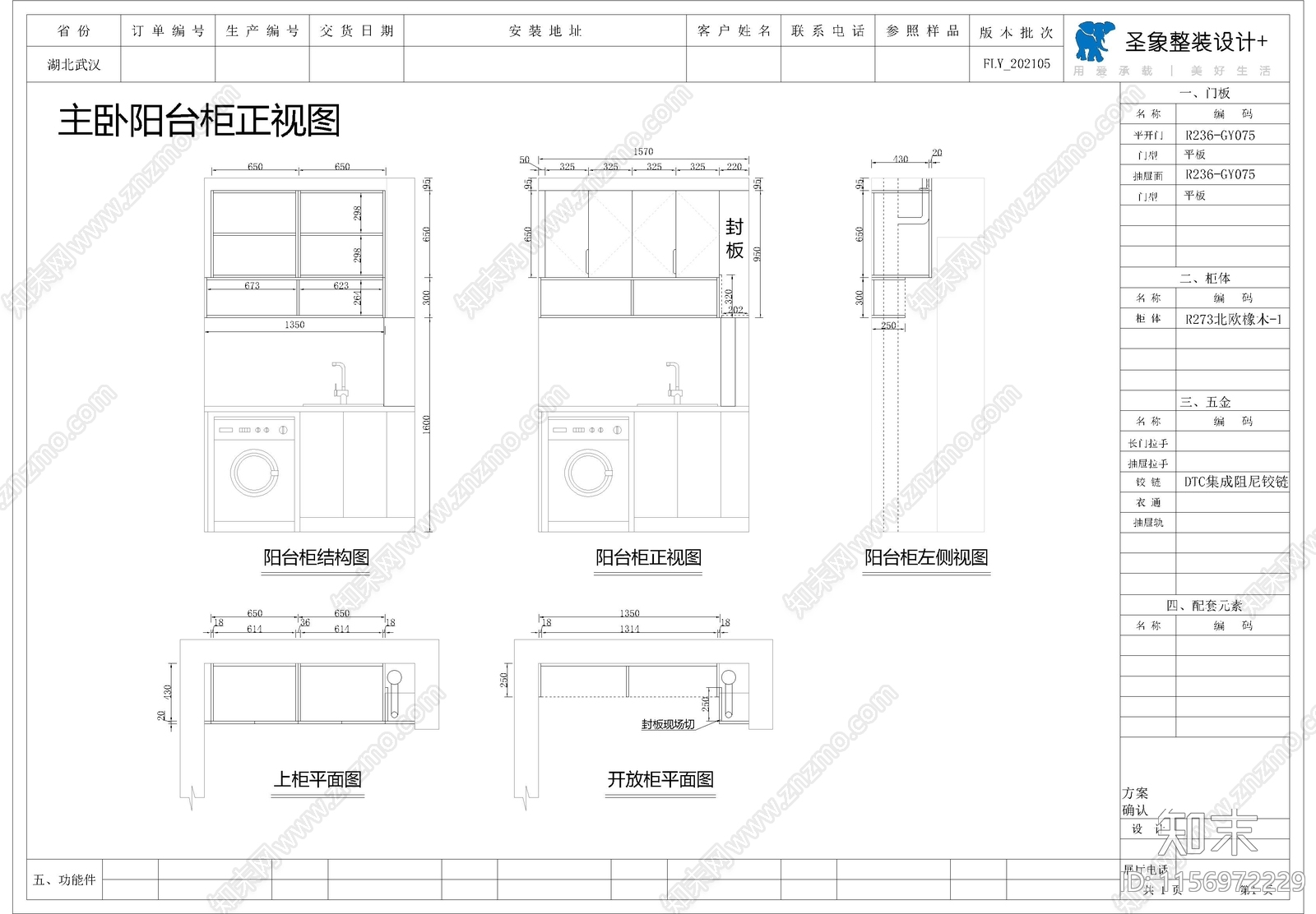 家装样板间柜类cad施工图下载【ID:1156972229】