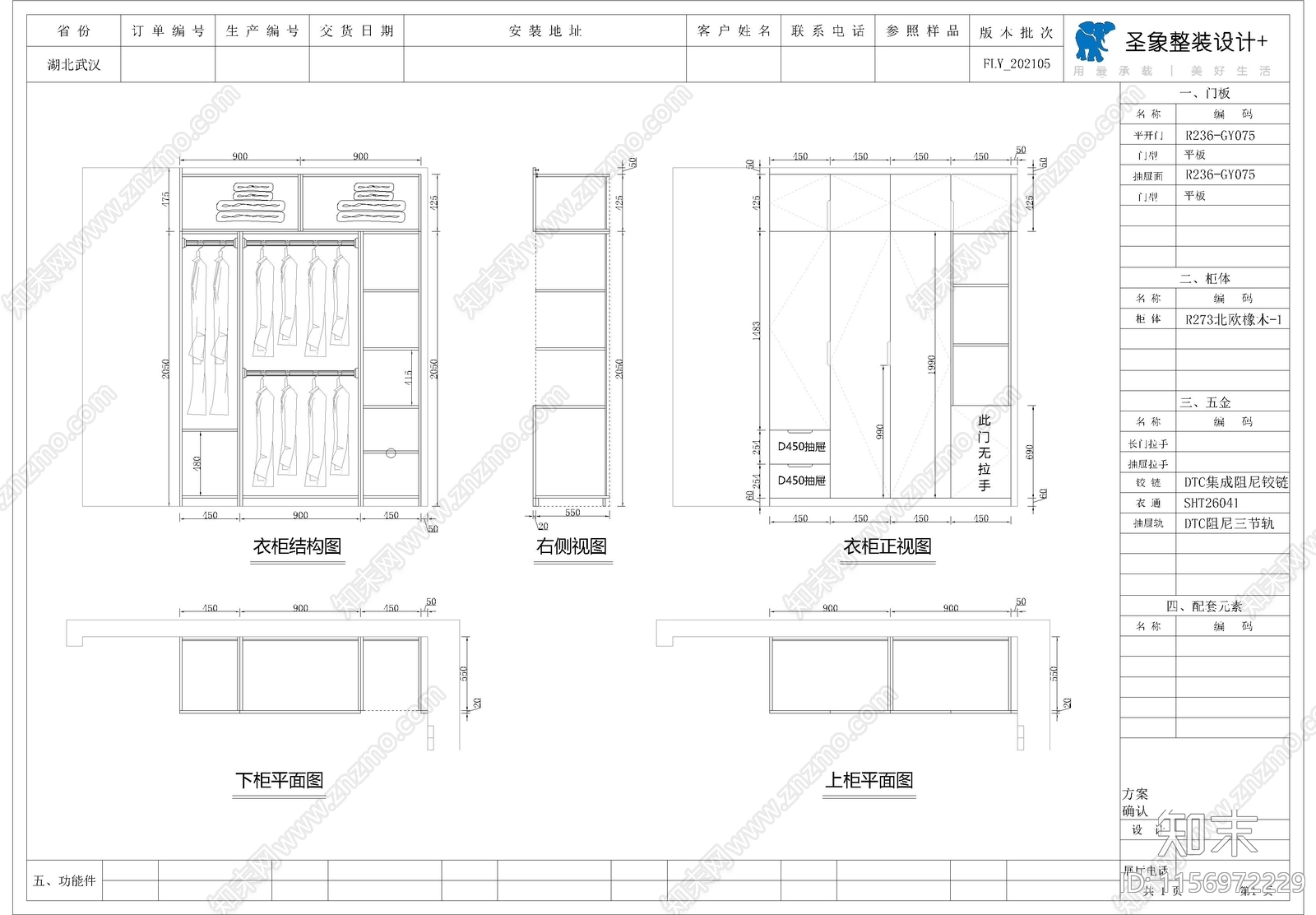 家装样板间柜类cad施工图下载【ID:1156972229】