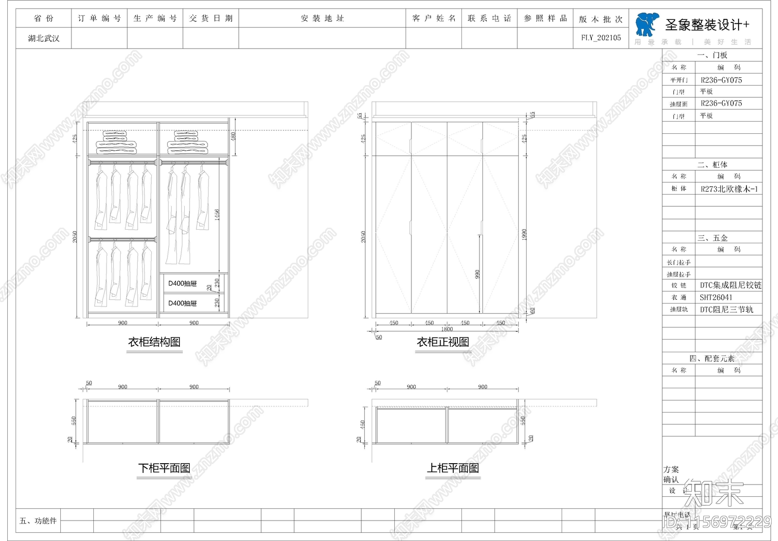 家装样板间柜类cad施工图下载【ID:1156972229】