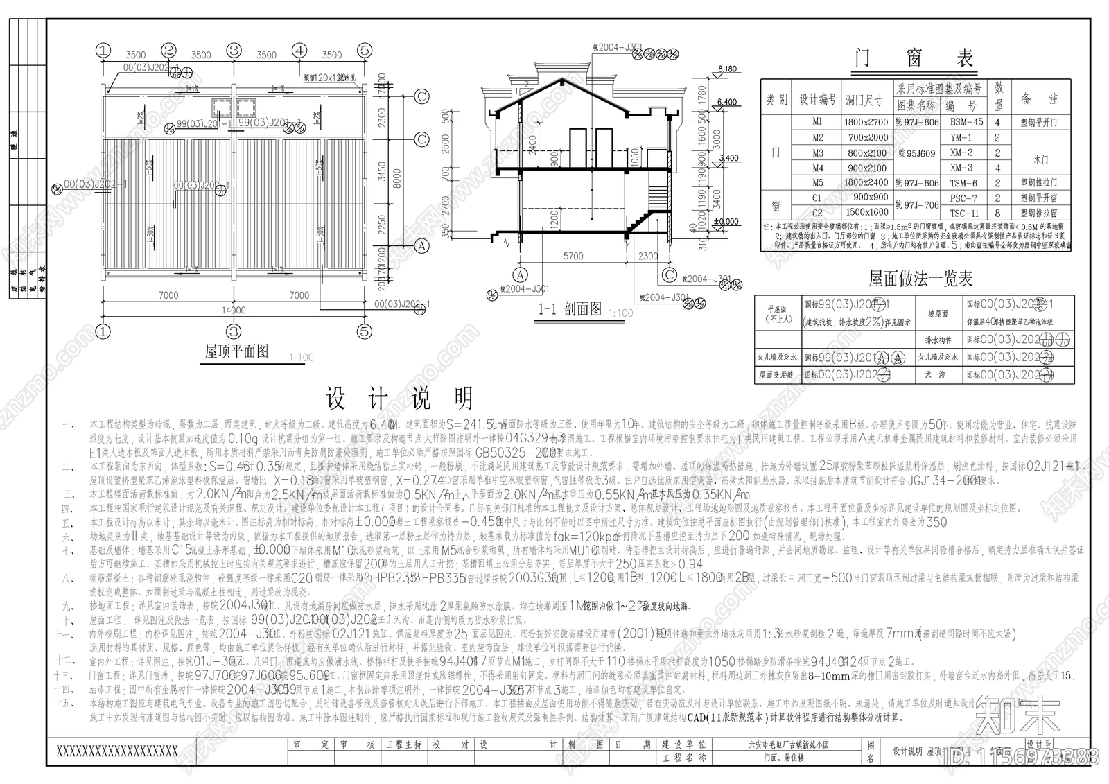 新中式民宿酒店建筑设计cad施工图下载【ID:1156973383】