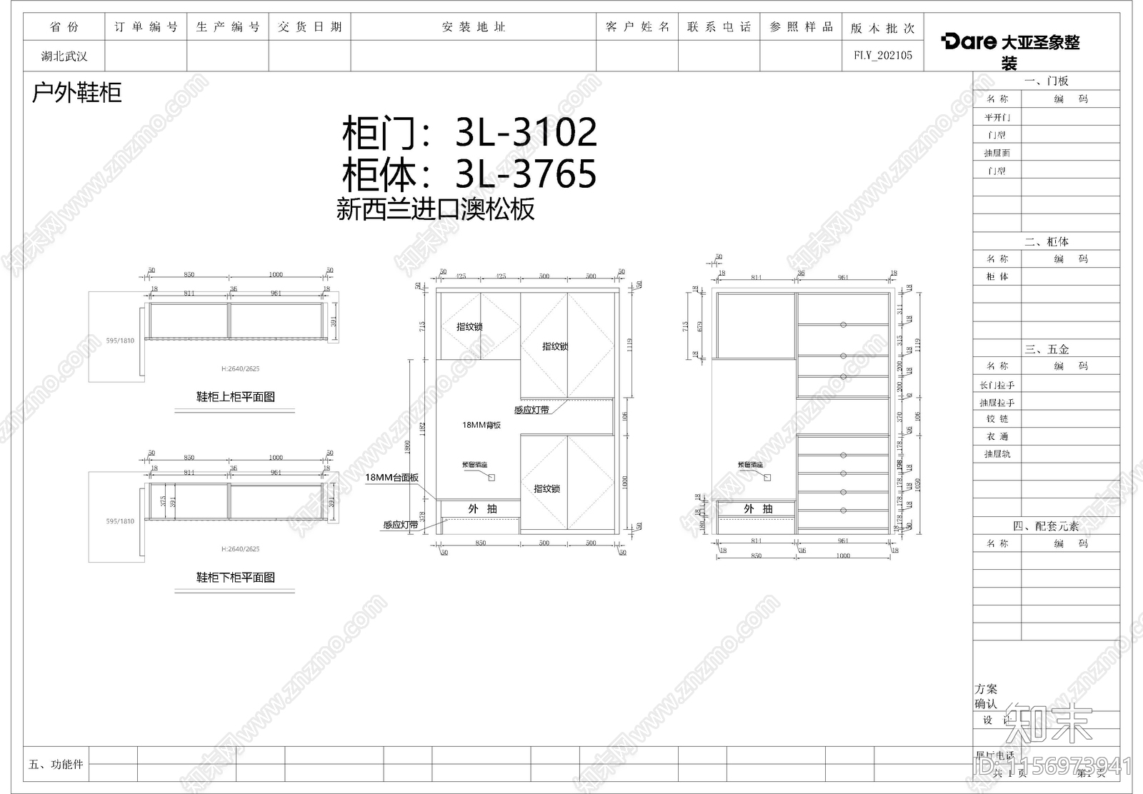 全屋整装定制柜类cad施工图下载【ID:1156973941】