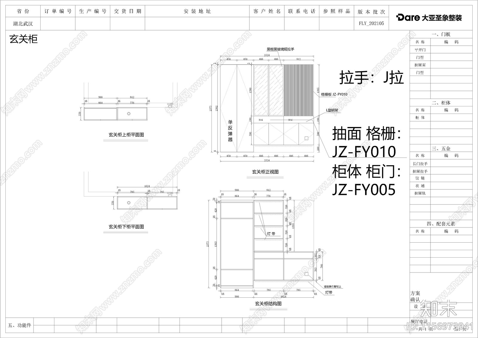 全屋整装定制柜类cad施工图下载【ID:1156973941】