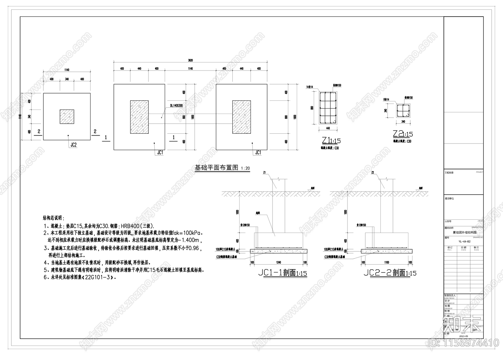 庭院门cad施工图下载【ID:1156974410】