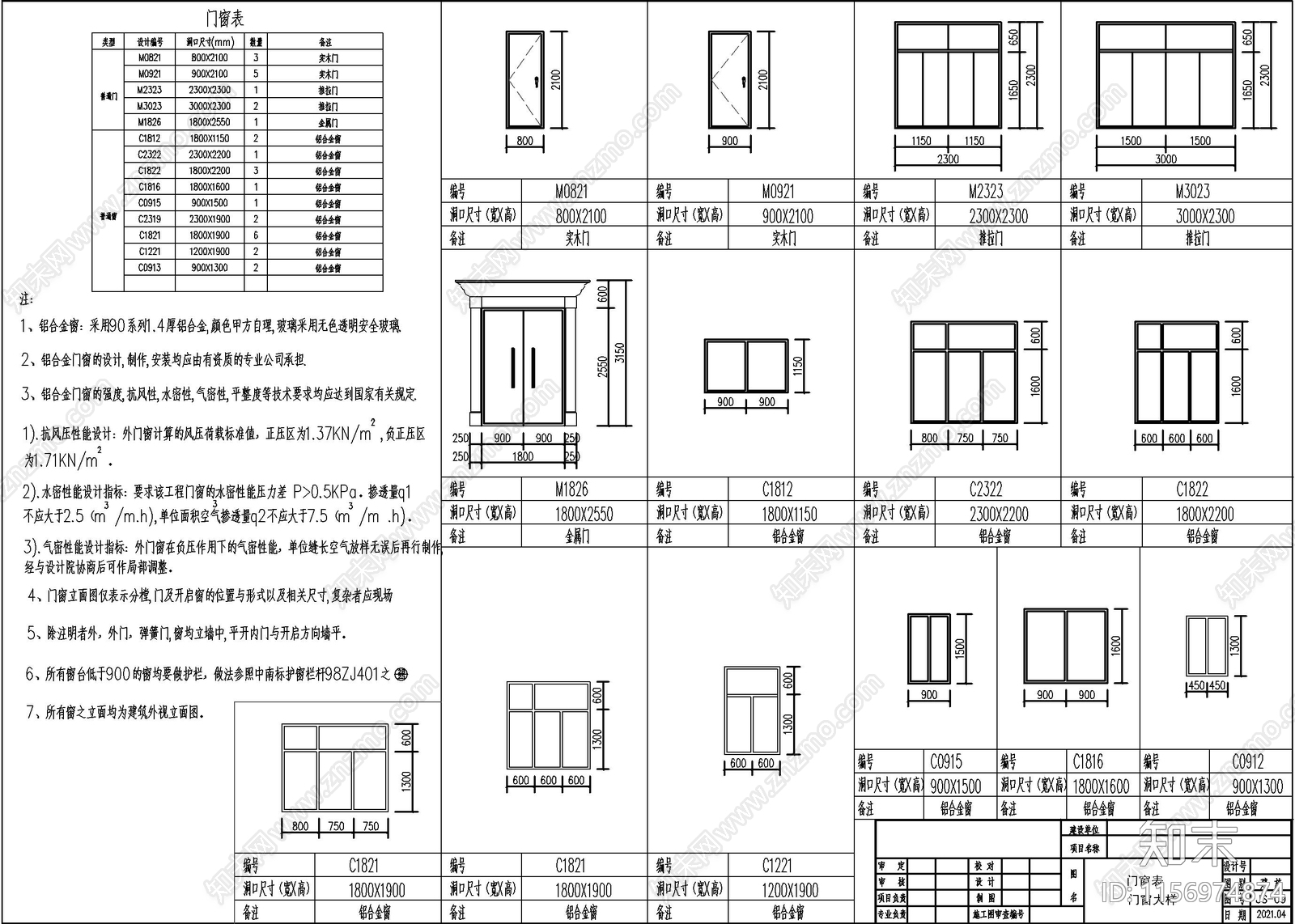 三层自建房cad施工图下载【ID:1156974874】