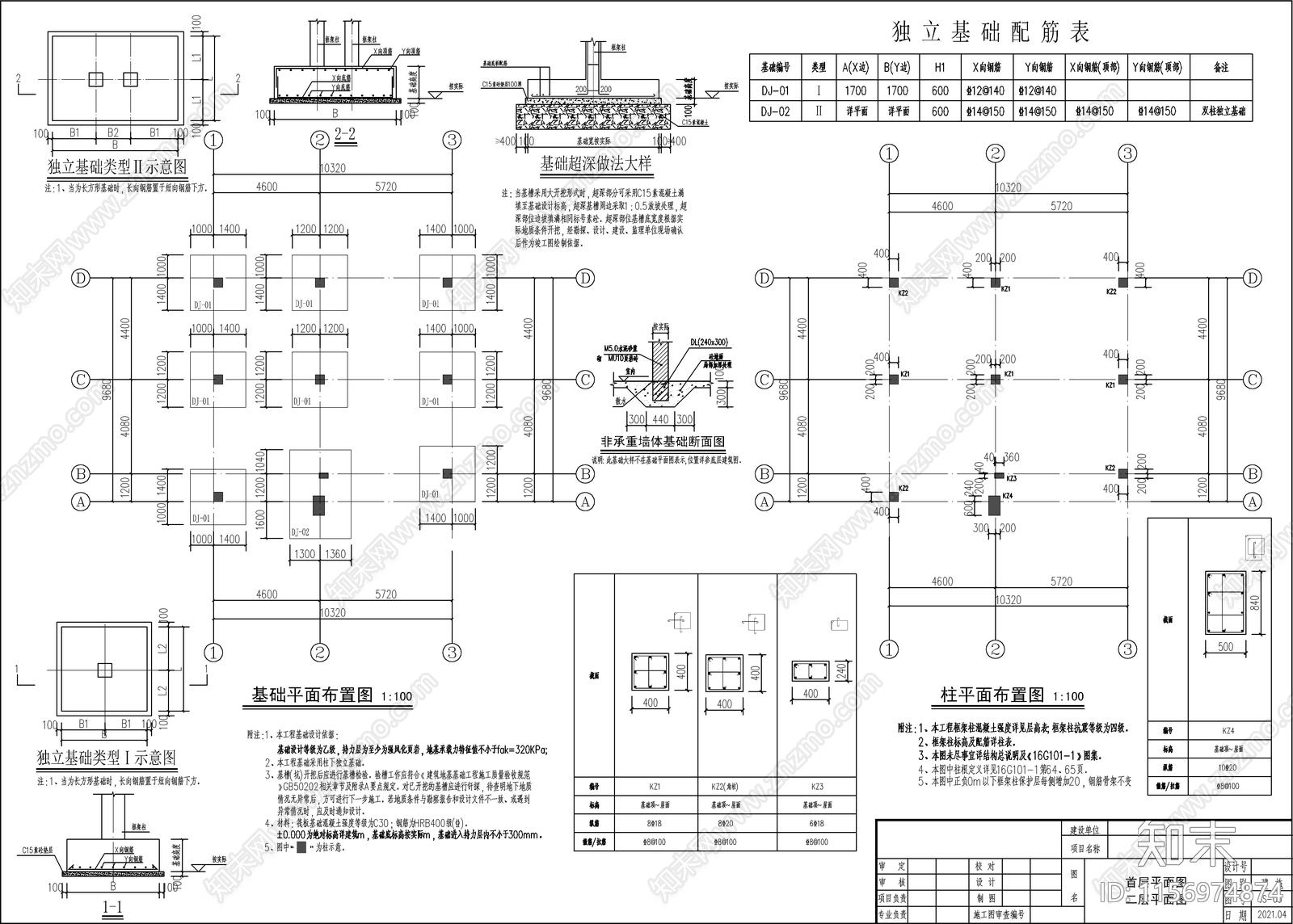三层自建房cad施工图下载【ID:1156974874】