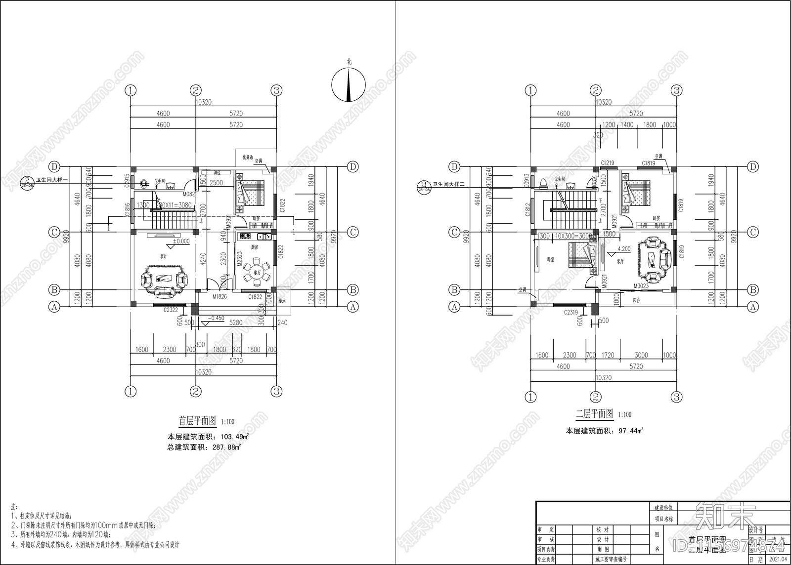 三层自建房cad施工图下载【ID:1156974874】