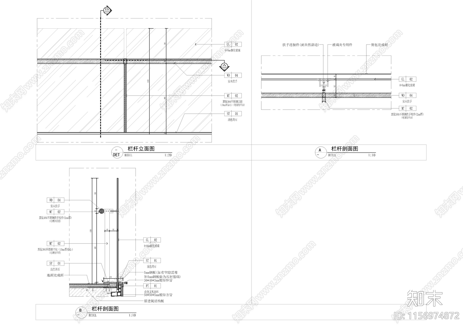 玻璃栏杆立面及剖面详图施工图下载【ID:1156974872】