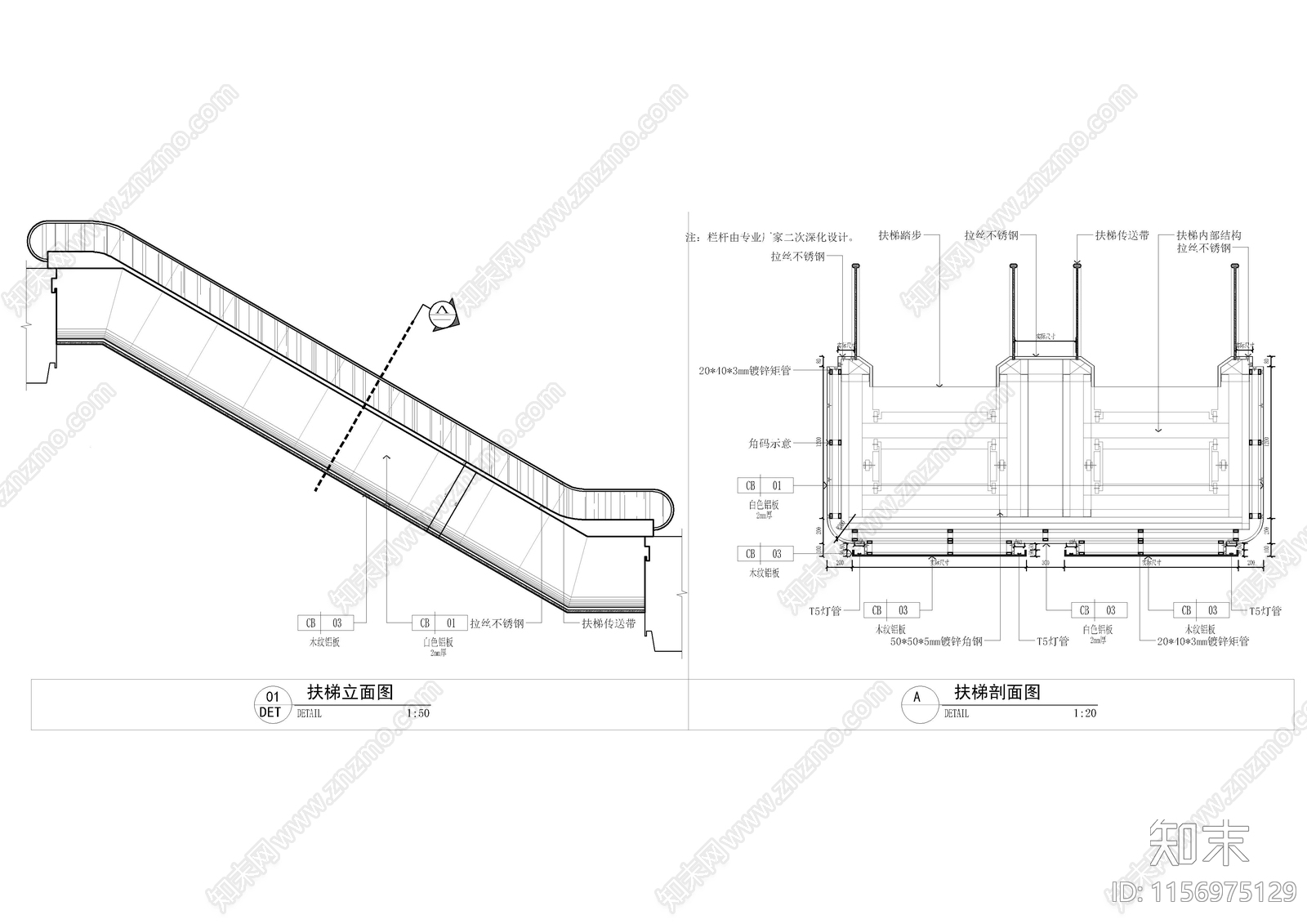 扶梯节点详图施工图下载【ID:1156975129】