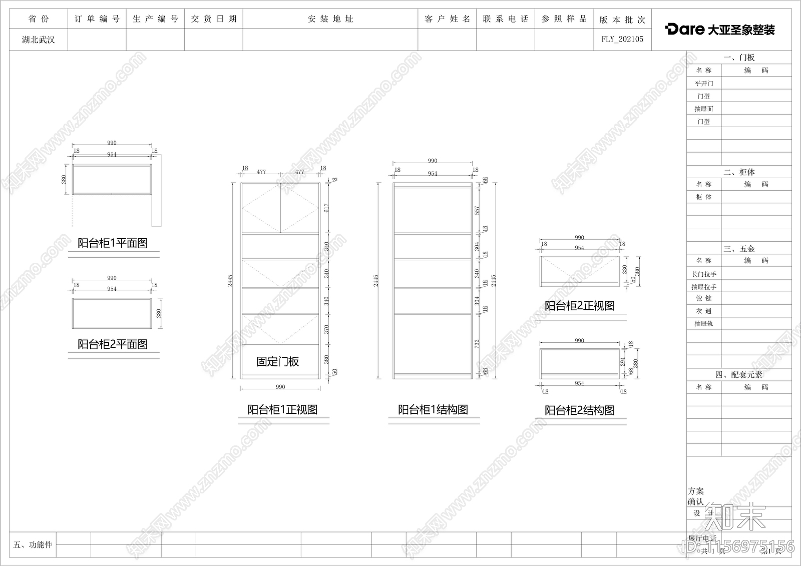 全屋整装定制柜类cad施工图下载【ID:1156975156】