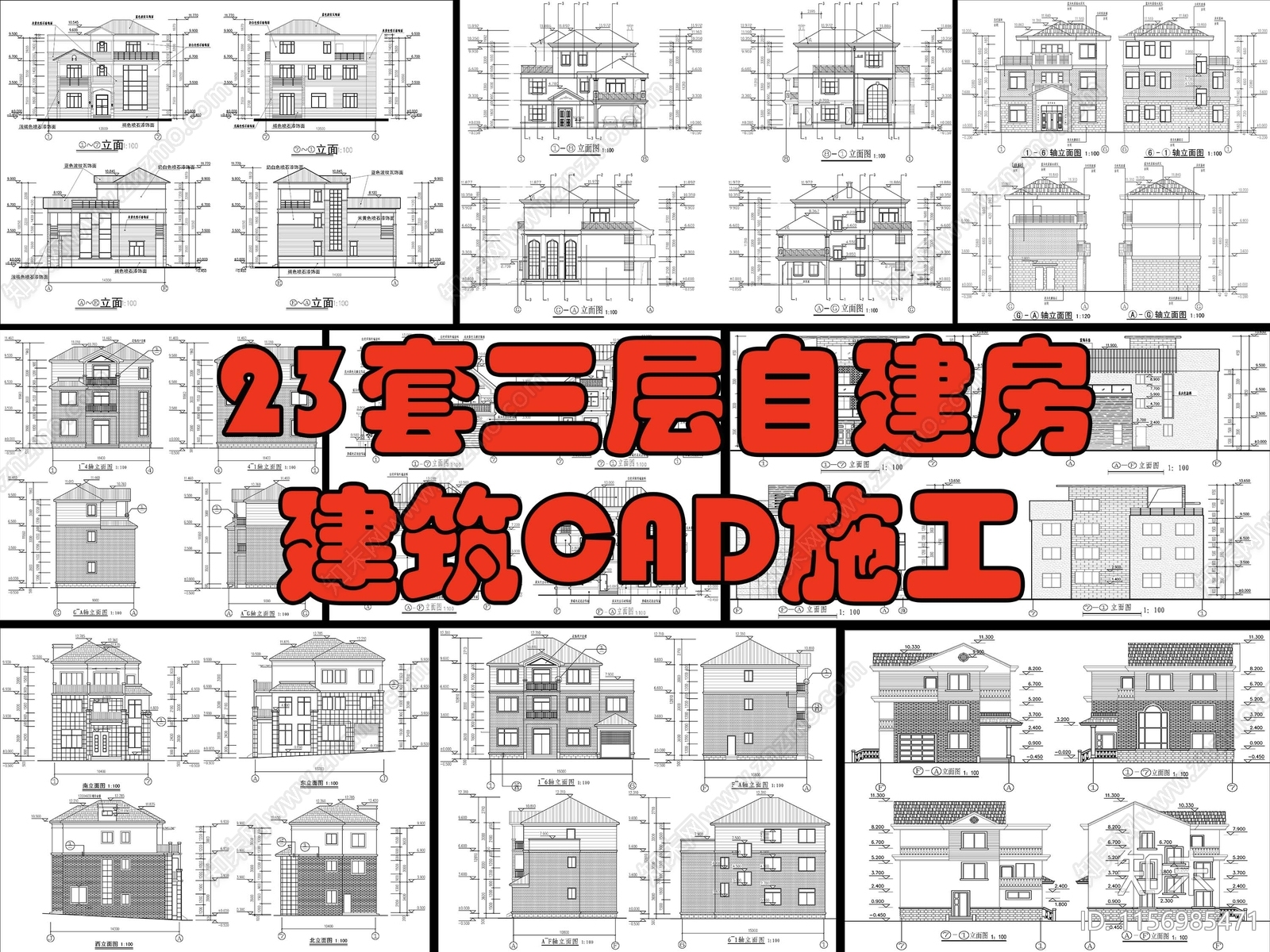 23套自建房cad施工图下载【ID:1156985471】