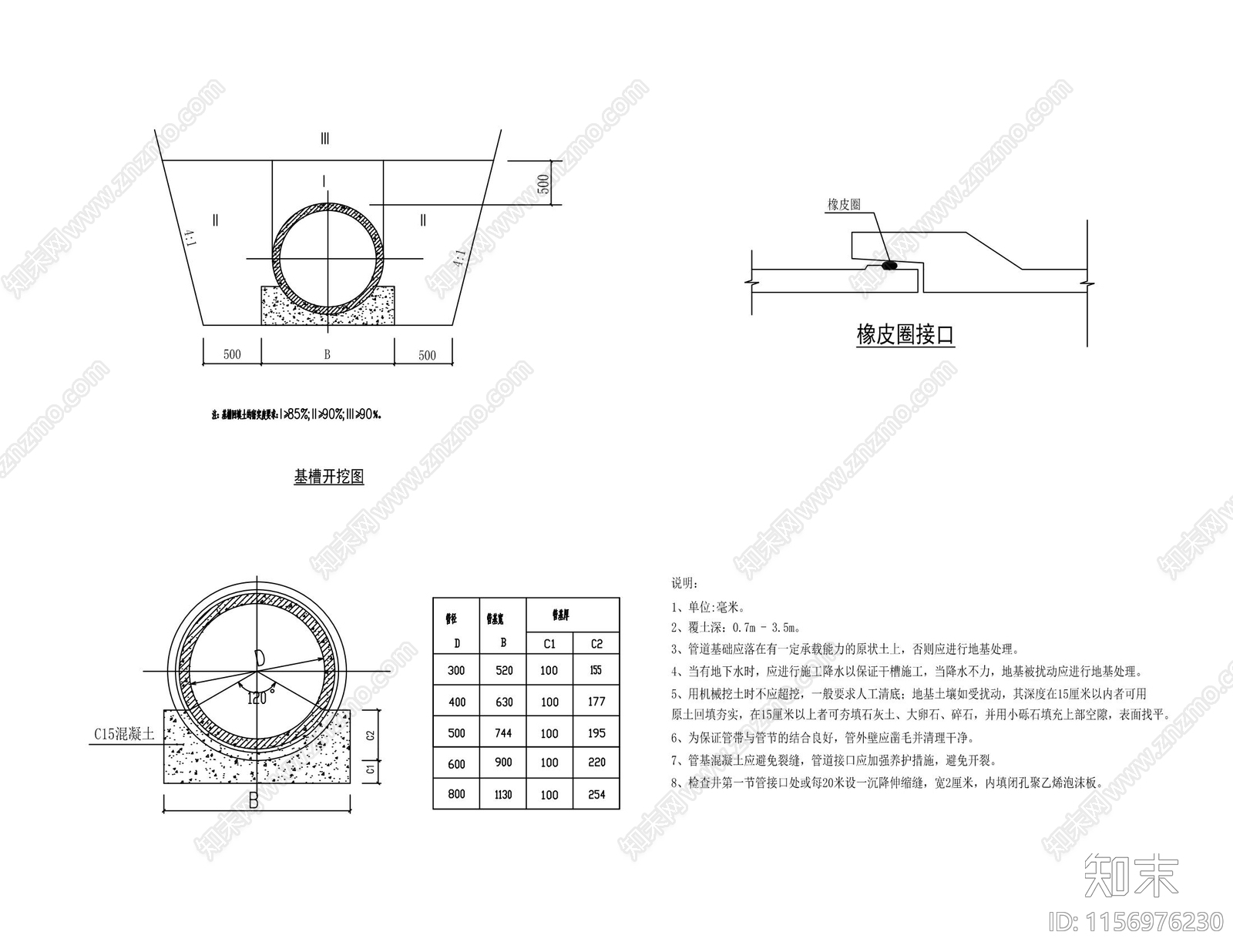 砖砌雨污水检查井cad施工图下载【ID:1156976230】