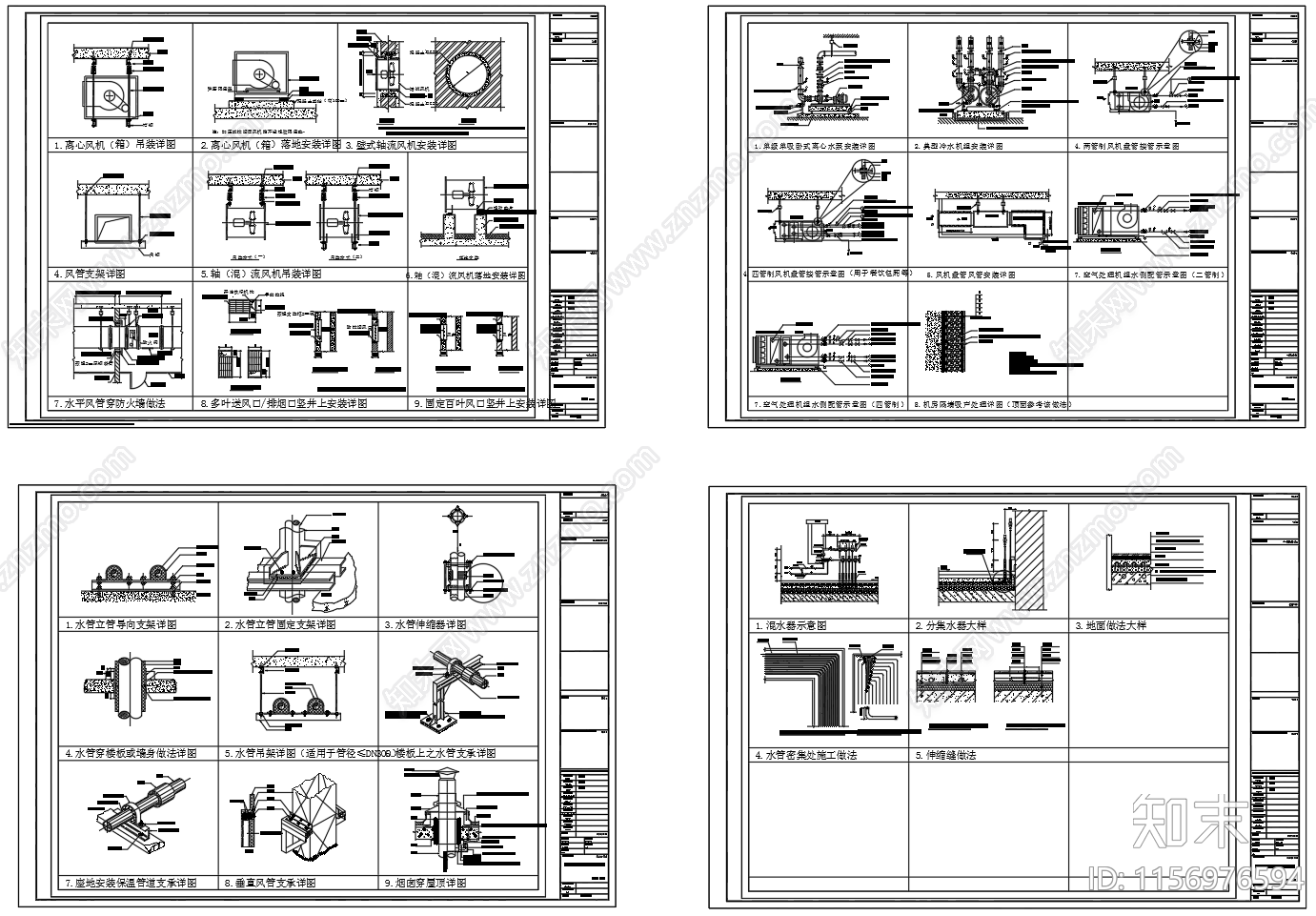轴流风机冷水机组节点图施工图下载【ID:1156976594】