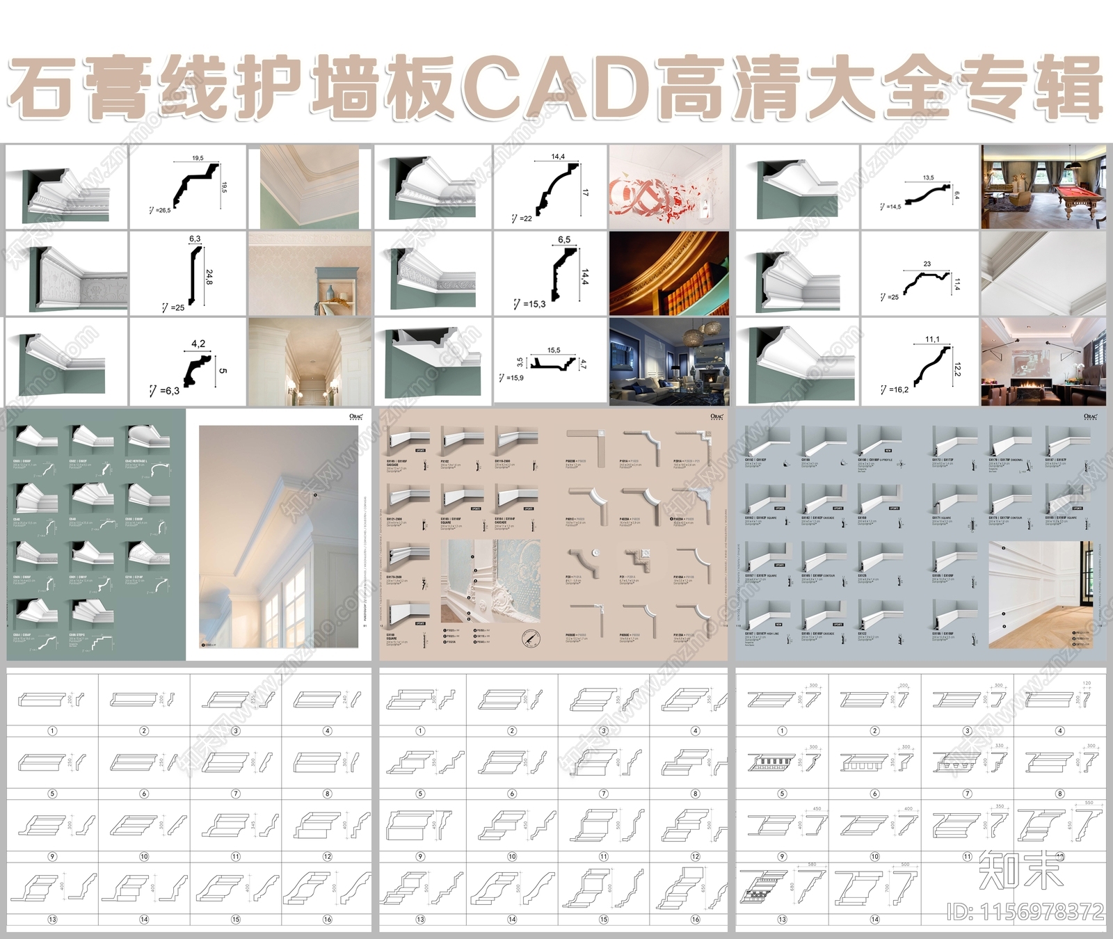 石膏线护墙板高清大全专辑cad施工图下载【ID:1156978372】