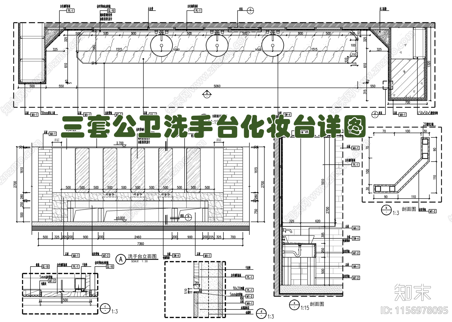 三套公共卫生间洗手台化妆台施工详图施工图下载【ID:1156978095】