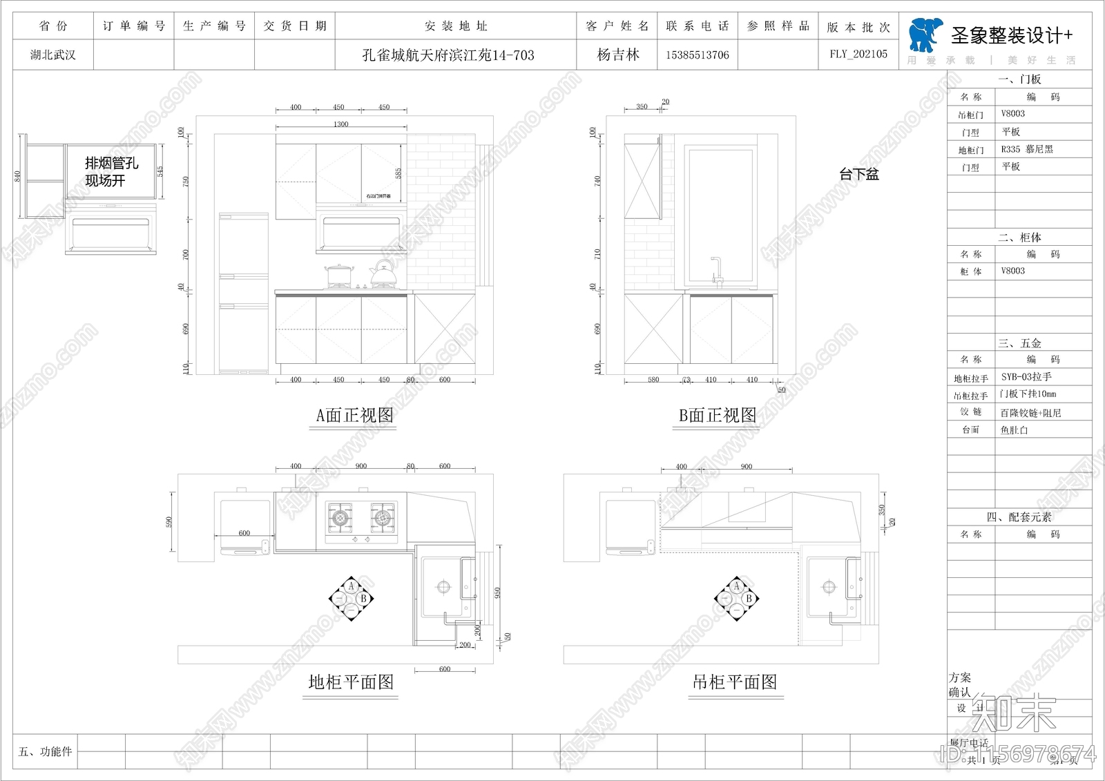 家装样板间柜类cad施工图下载【ID:1156978674】