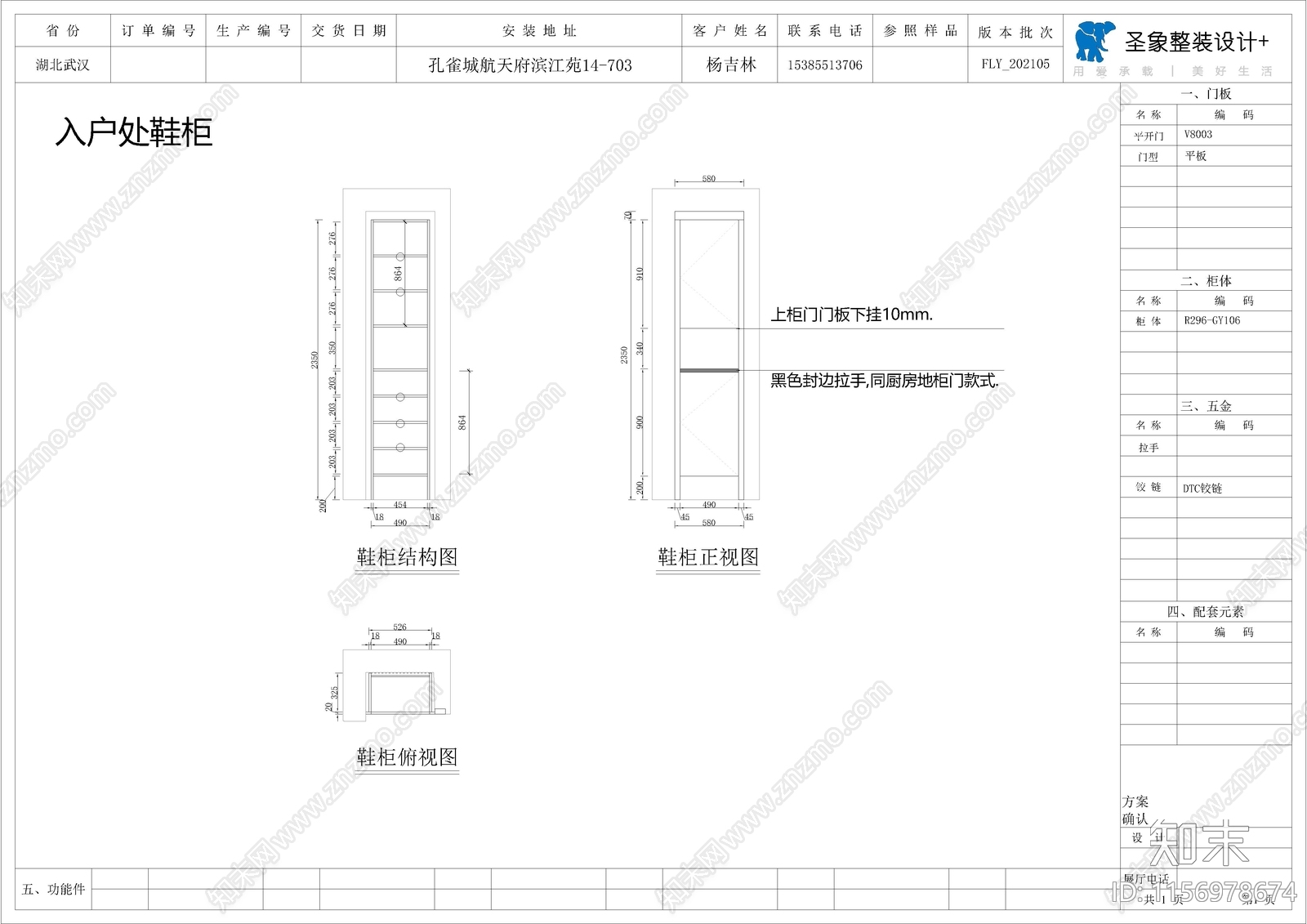 家装样板间柜类cad施工图下载【ID:1156978674】