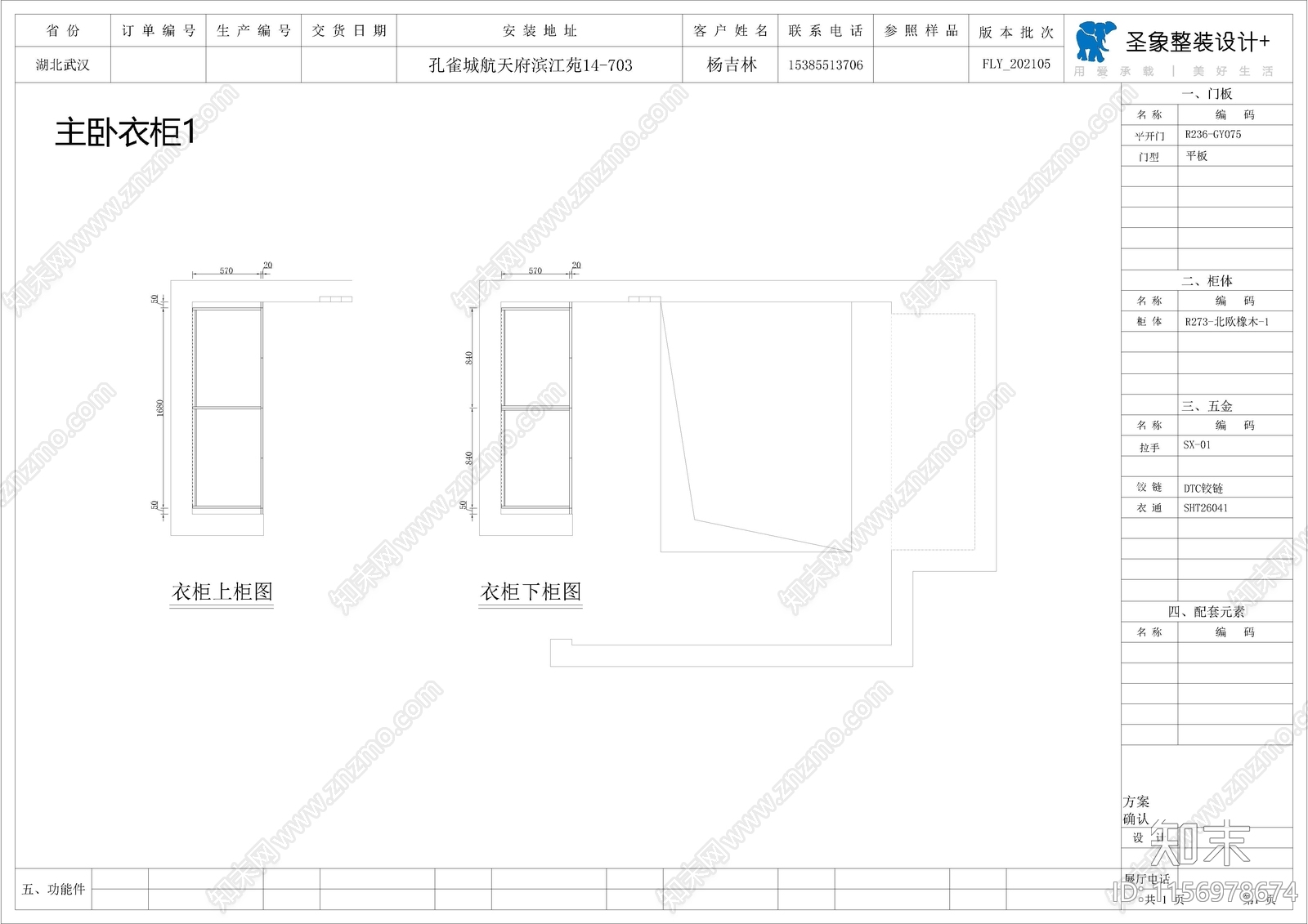 家装样板间柜类cad施工图下载【ID:1156978674】