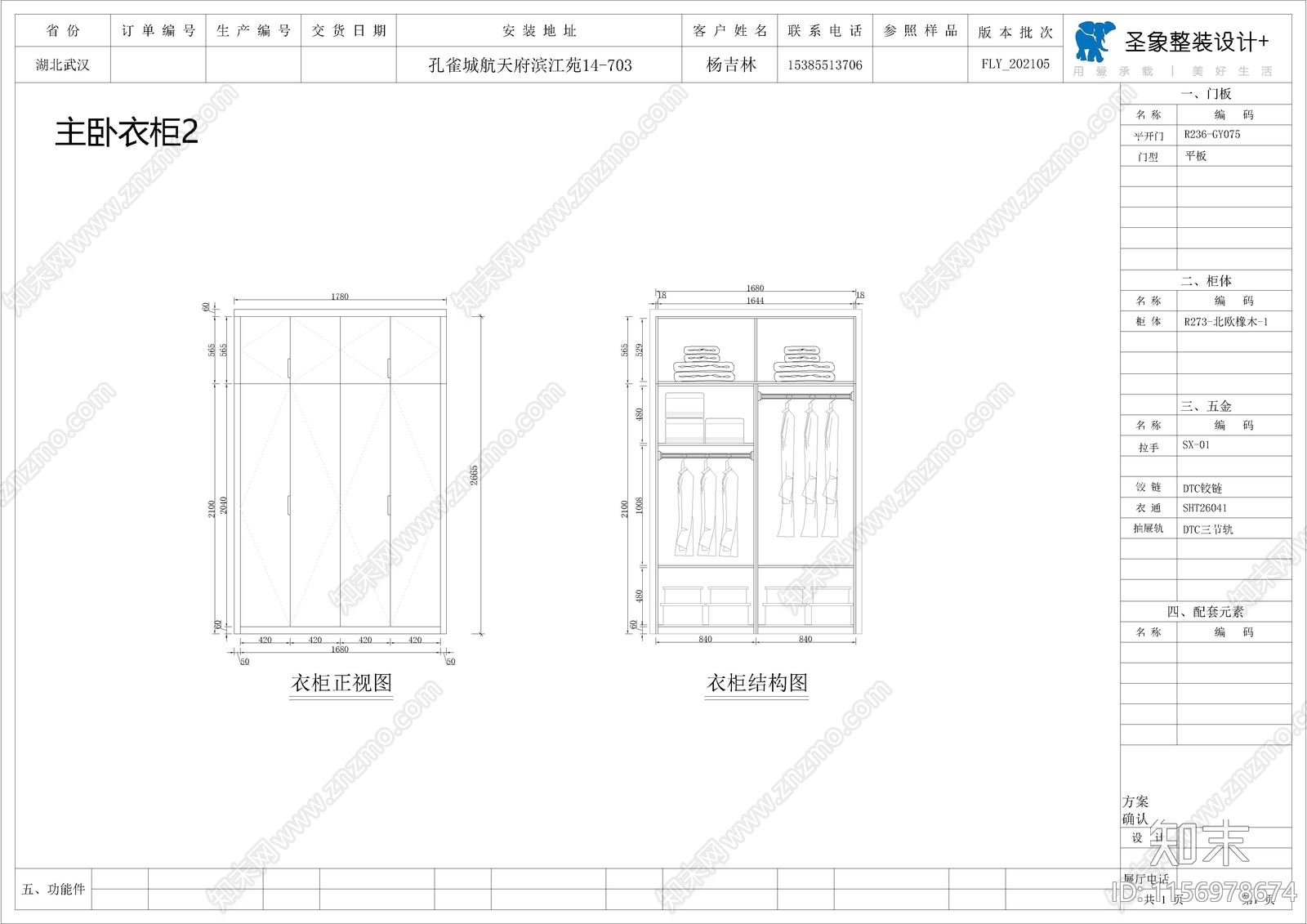 家装样板间柜类cad施工图下载【ID:1156978674】