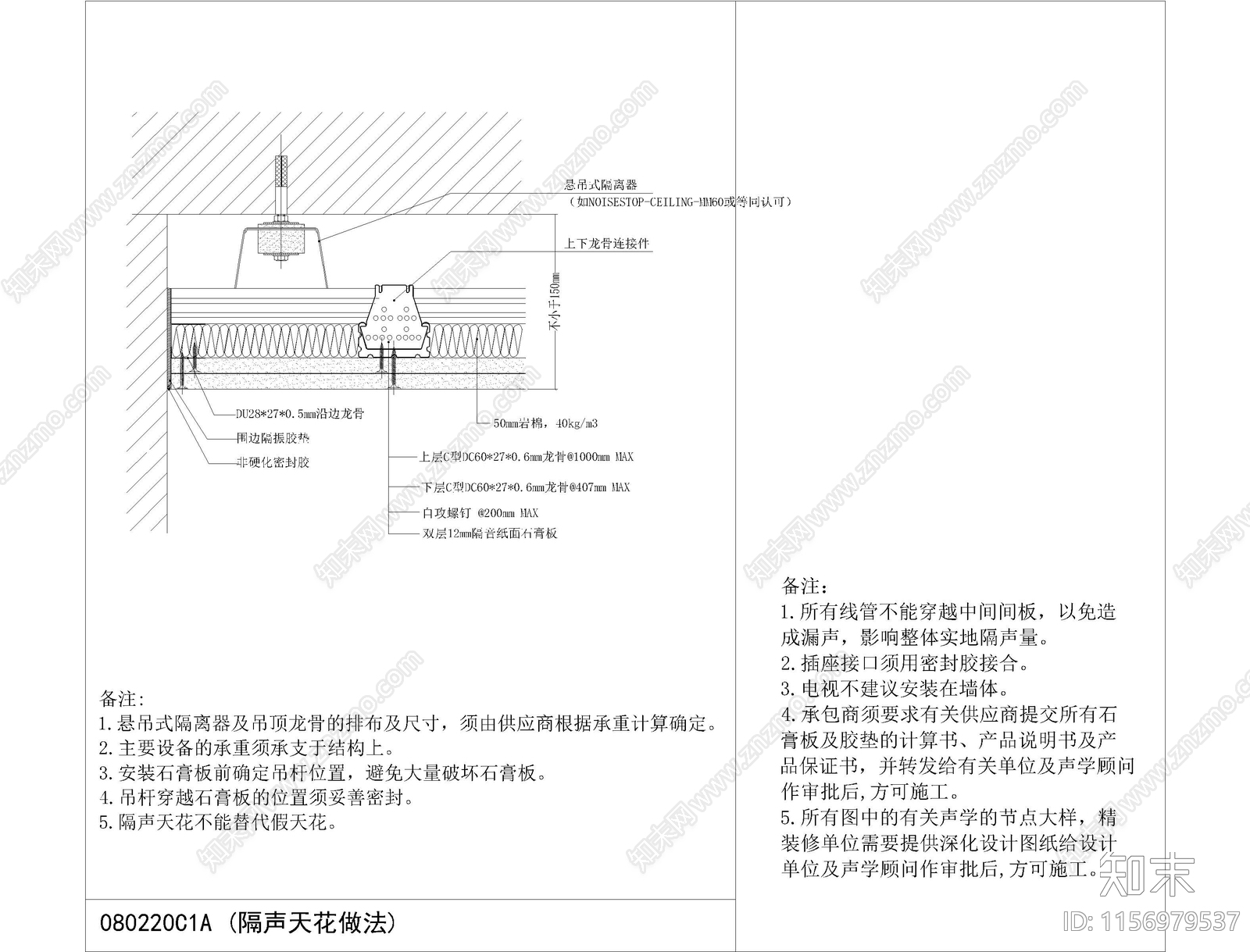 墙体大样cad施工图下载【ID:1156979537】