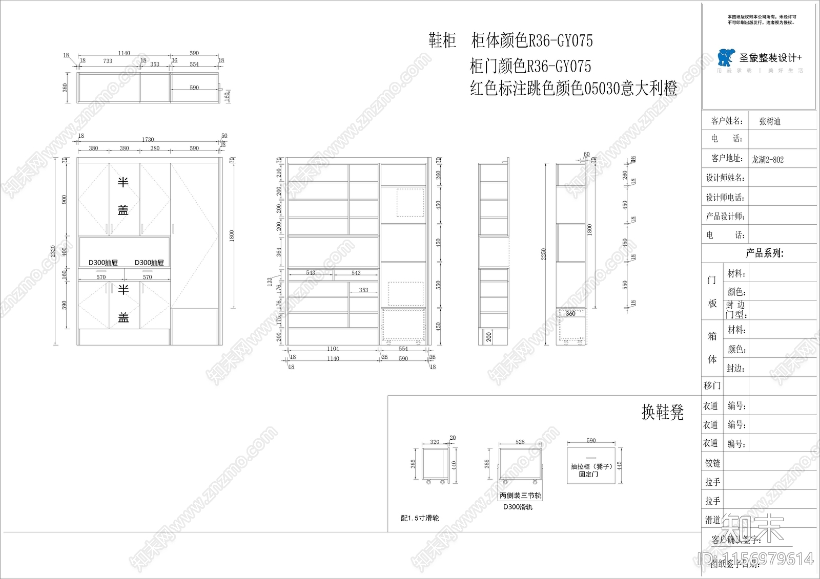 全屋整装定制cad施工图下载【ID:1156979614】