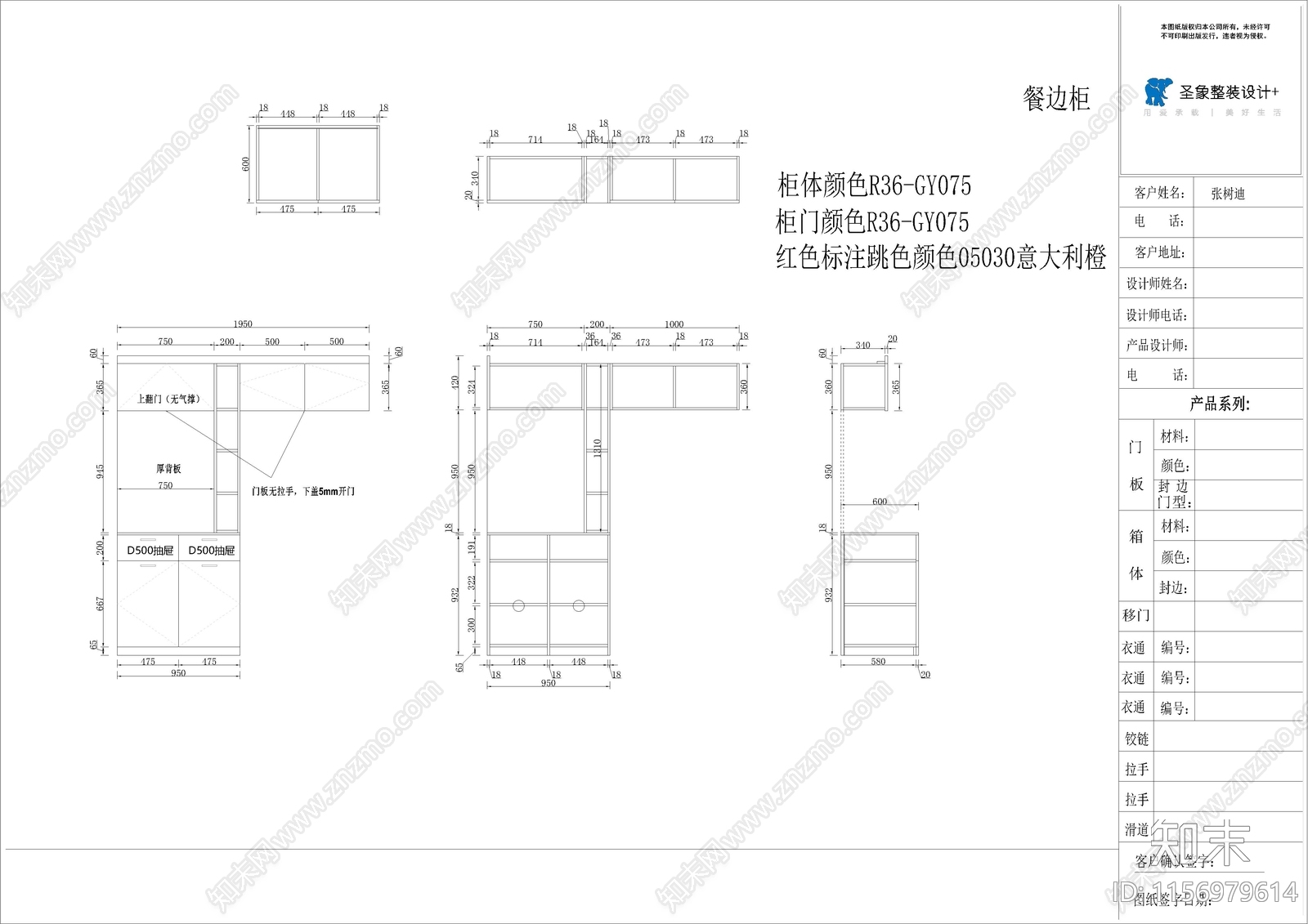 全屋整装定制cad施工图下载【ID:1156979614】