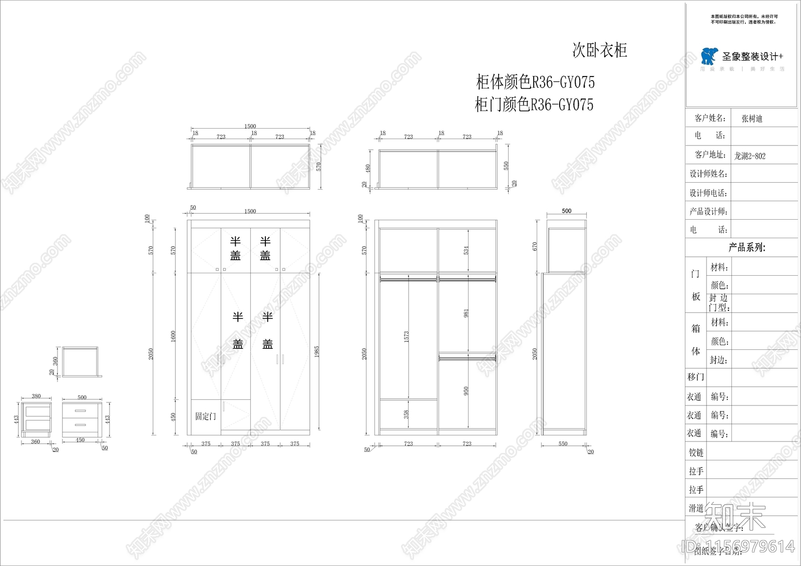 全屋整装定制cad施工图下载【ID:1156979614】