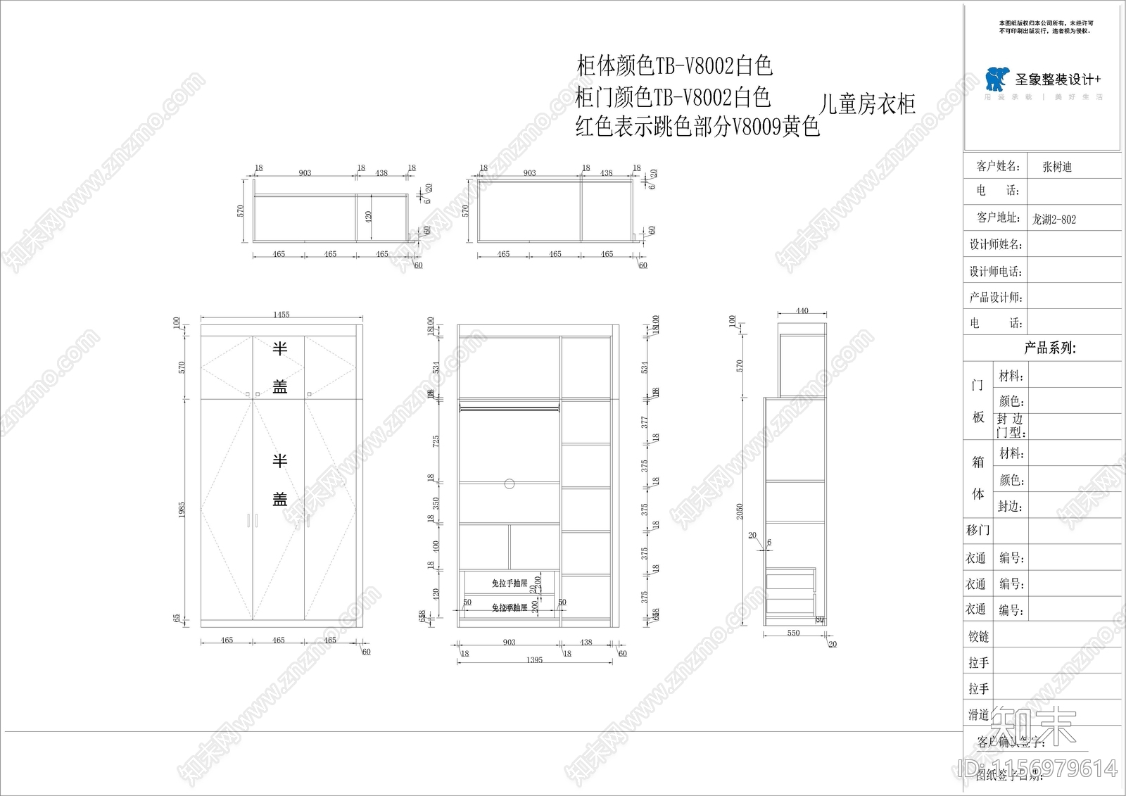 全屋整装定制cad施工图下载【ID:1156979614】