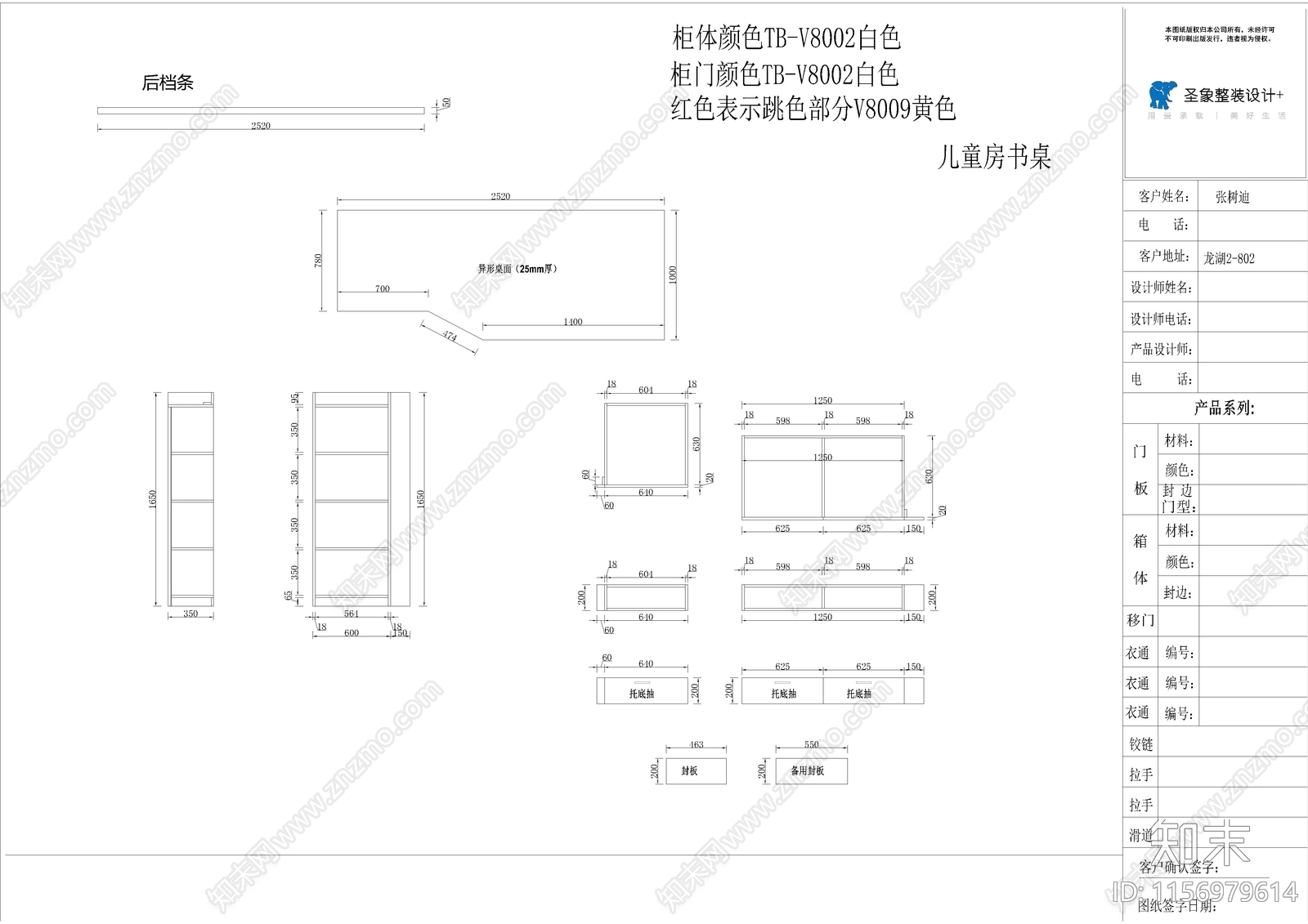 全屋整装定制cad施工图下载【ID:1156979614】