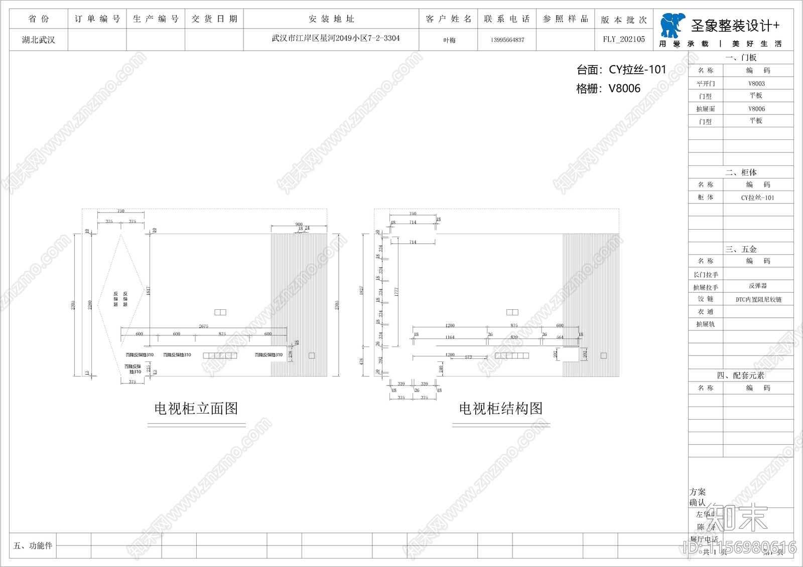 家装样板间柜类cad施工图下载【ID:1156980616】