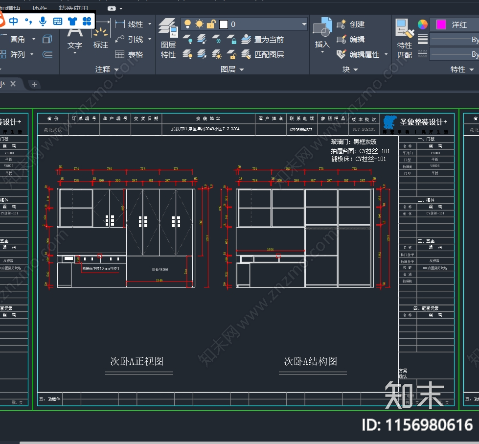 家装样板间柜类cad施工图下载【ID:1156980616】