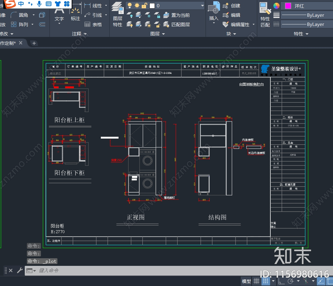 家装样板间柜类cad施工图下载【ID:1156980616】