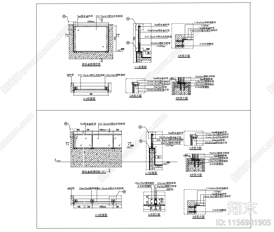 铝合金玻璃栏板设计图施工图下载【ID:1156981905】