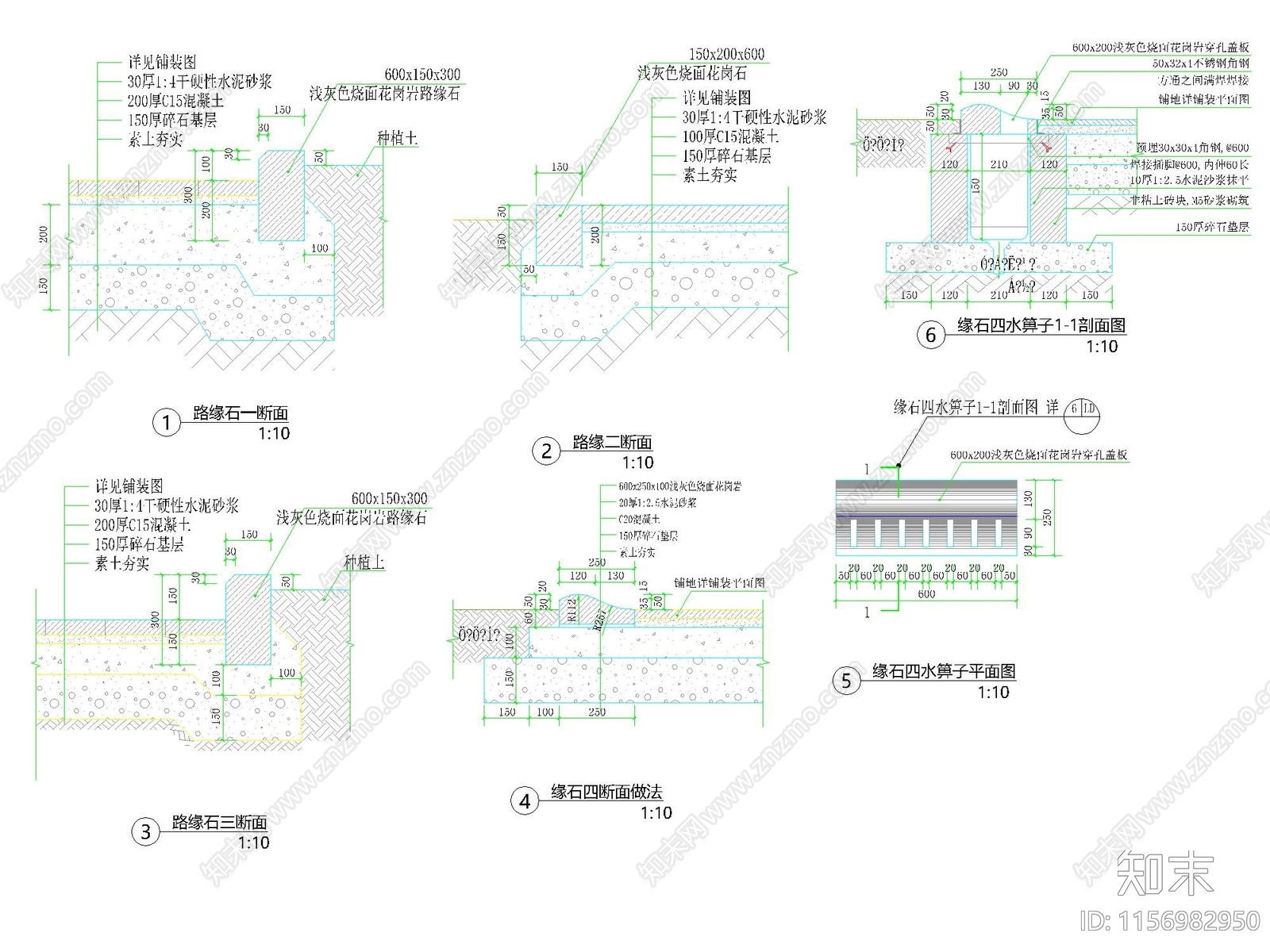 各种规格形式道牙路沿石做法合集cad施工图下载【ID:1156982950】