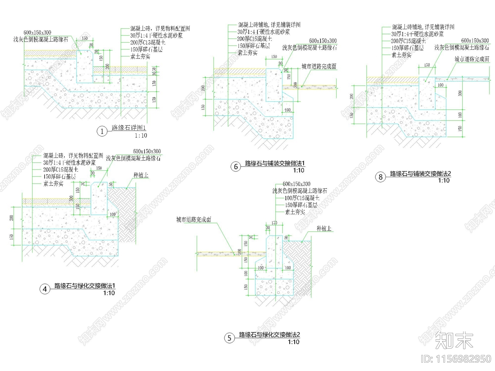 各种规格形式道牙路沿石做法合集cad施工图下载【ID:1156982950】