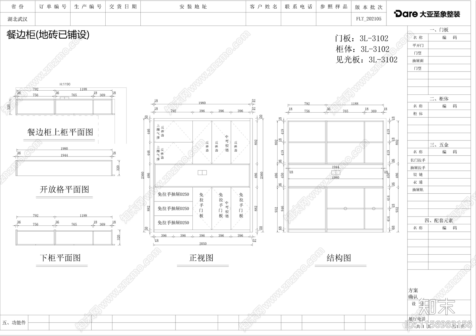 家装样板间柜类cad施工图下载【ID:1156983158】