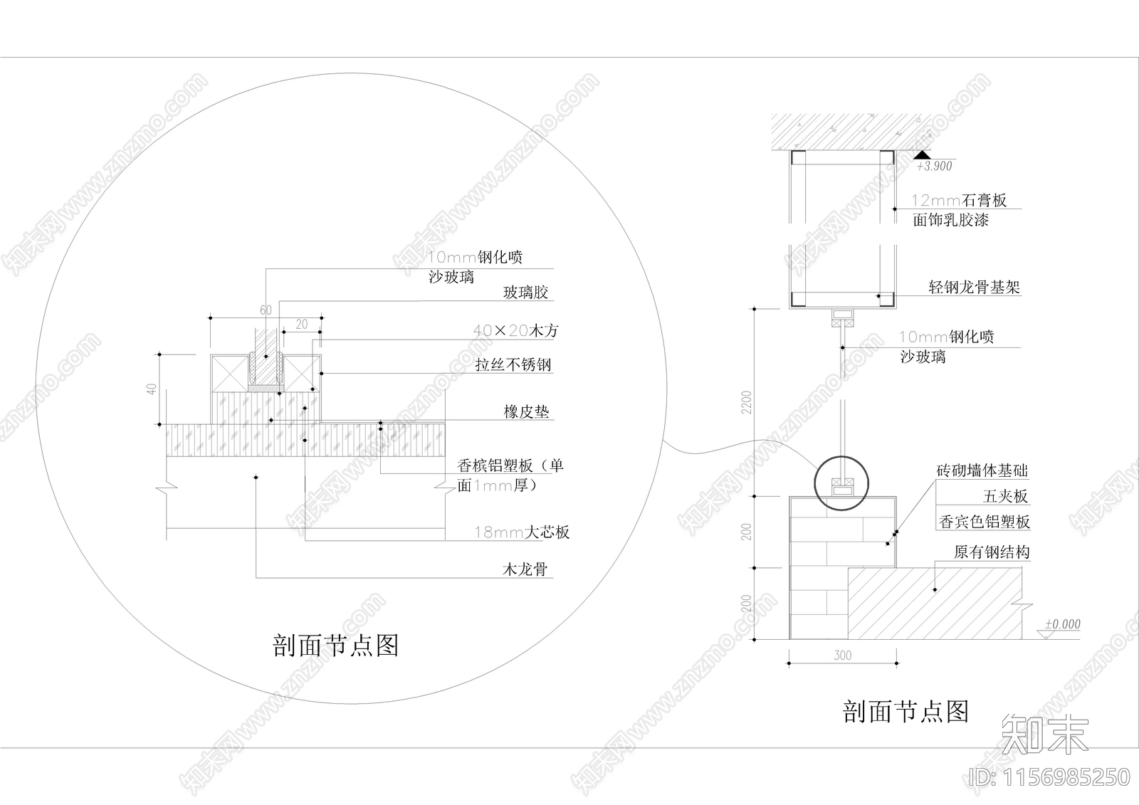 铝塑板玻璃隔断节点大样施工图下载【ID:1156985250】