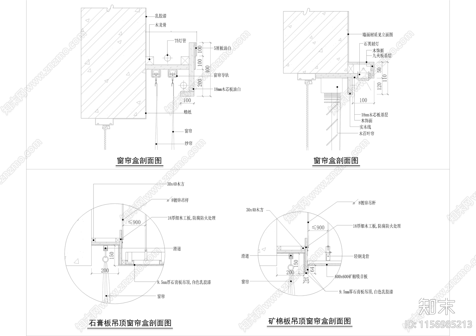 窗帘盒节点大样cad施工图下载【ID:1156985213】