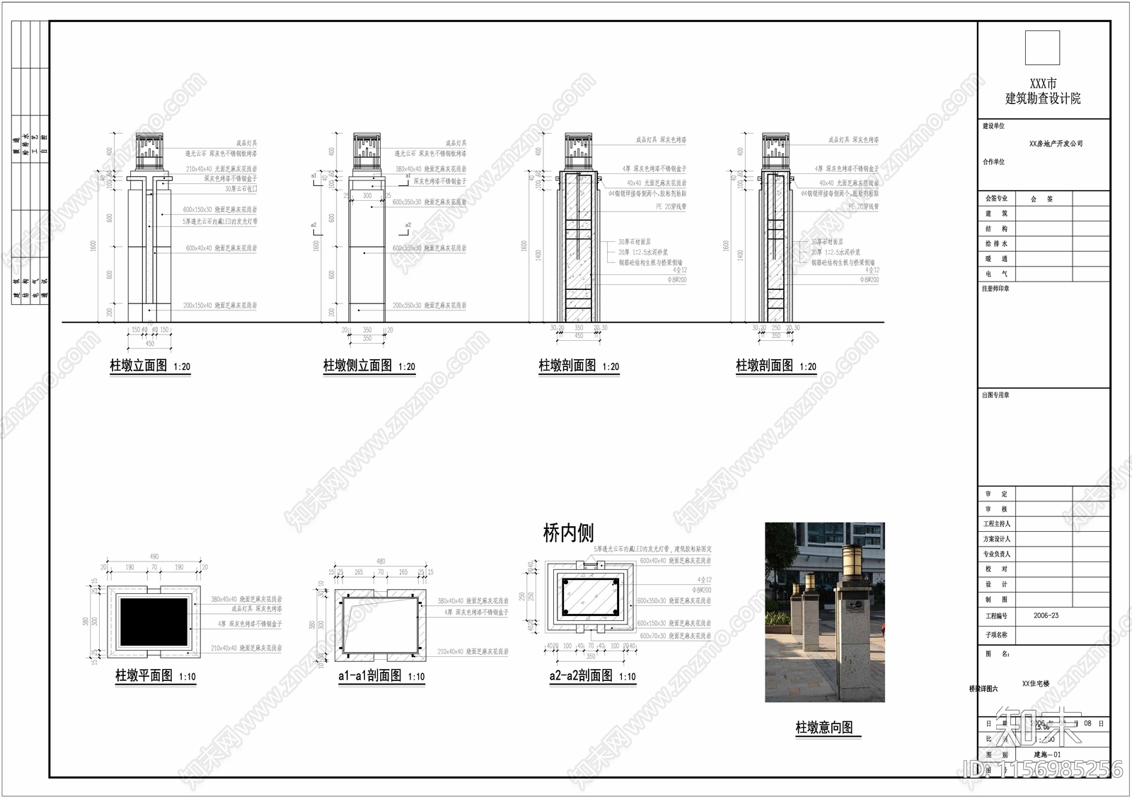 40m跨度人行桥cad施工图下载【ID:1156985256】