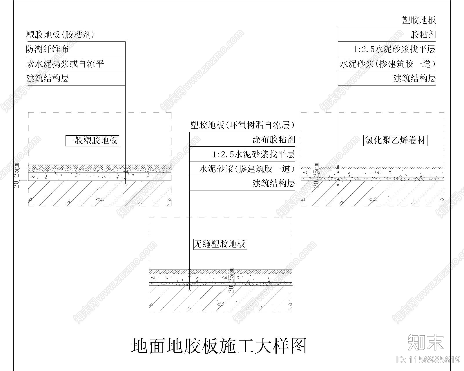 地面地胶板施工大样图施工图下载【ID:1156985619】