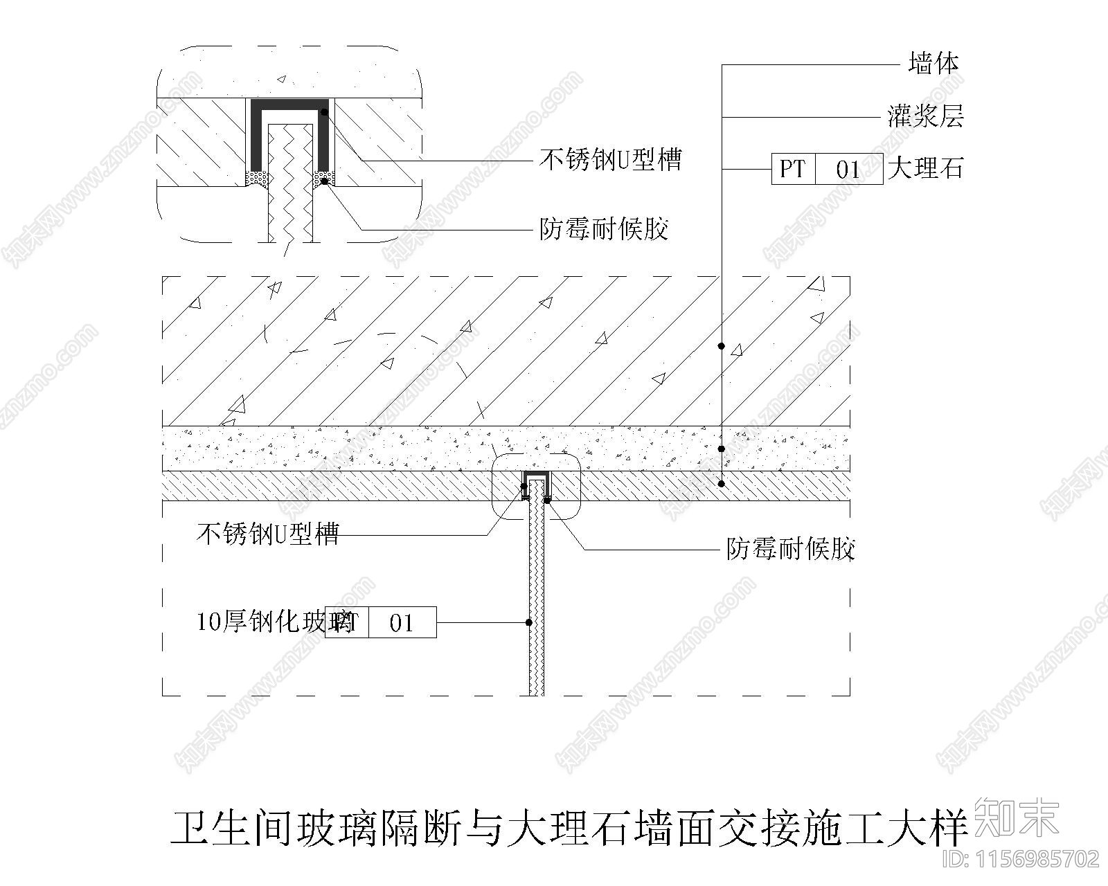 卫生间玻璃隔断与大理石墙面交接施工大样施工图下载【ID:1156985702】