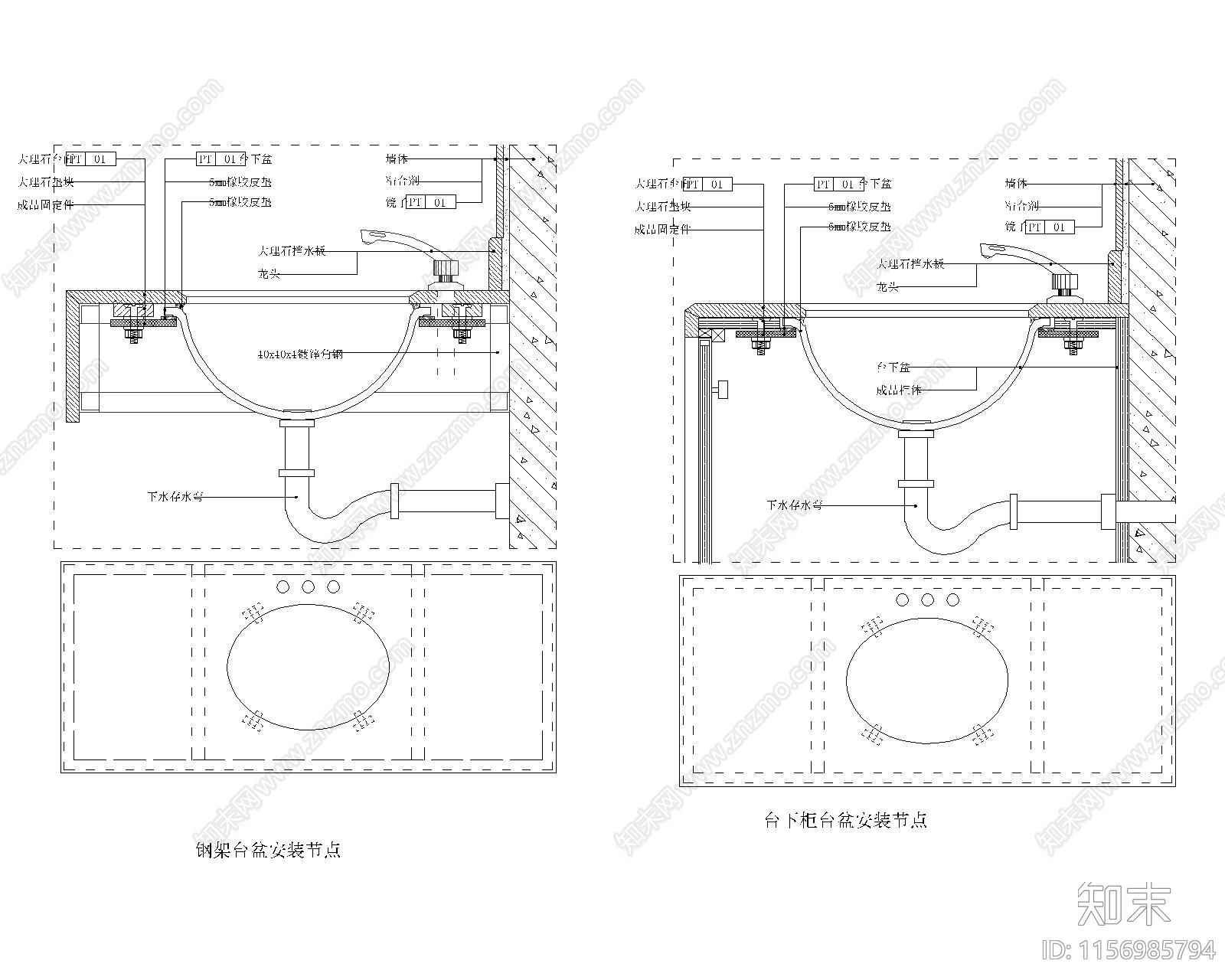 洗手盆安装节点大样图施工图下载【ID:1156985794】